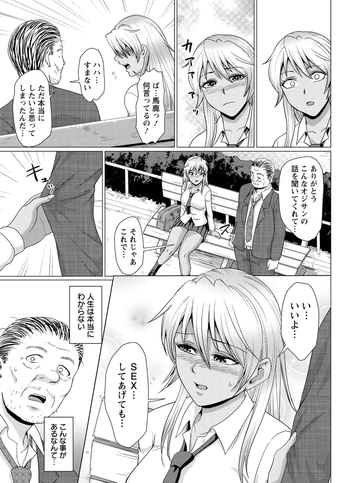Kuro Gal Sayuri page 5 full