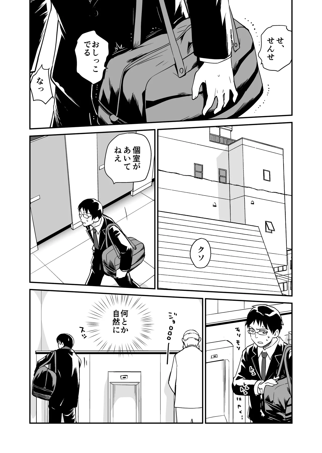 Lychee page 10 full