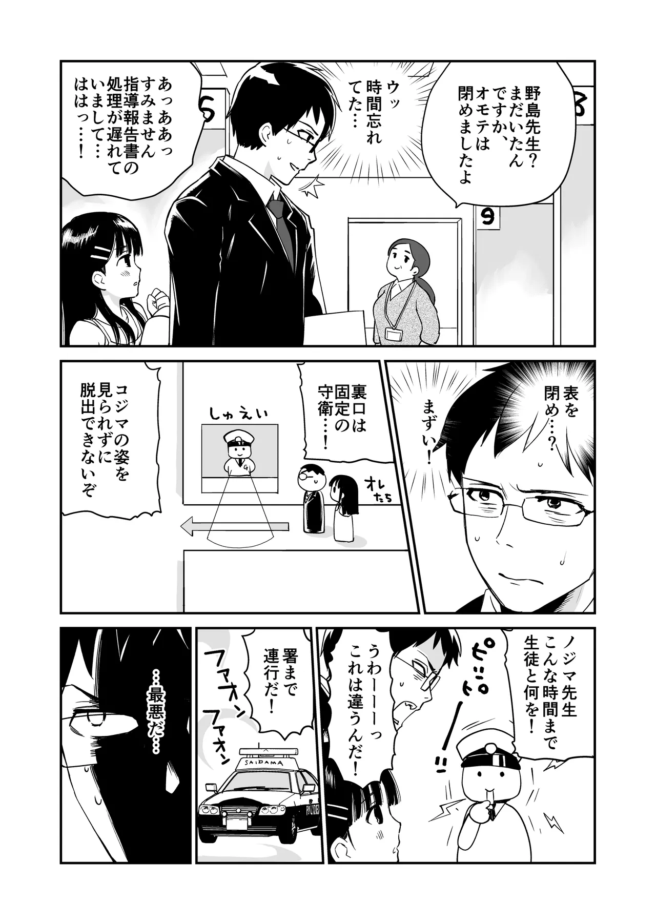 Lychee page 7 full
