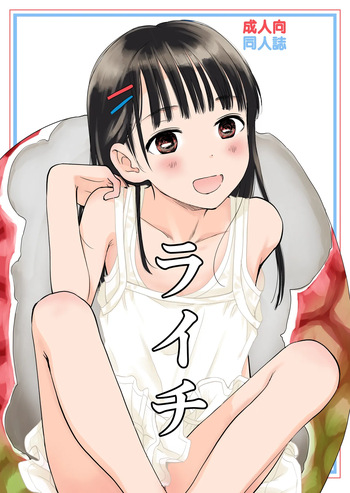 Lychee cover