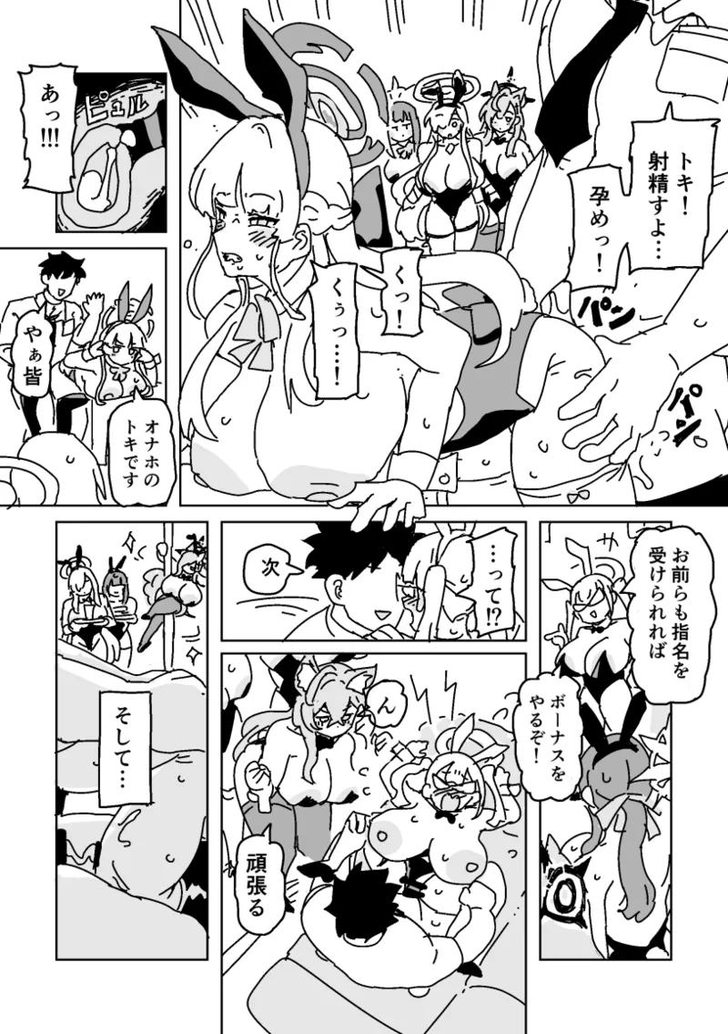 シロコ、サオリ、マルクトのやりたいこと探し page 2 full