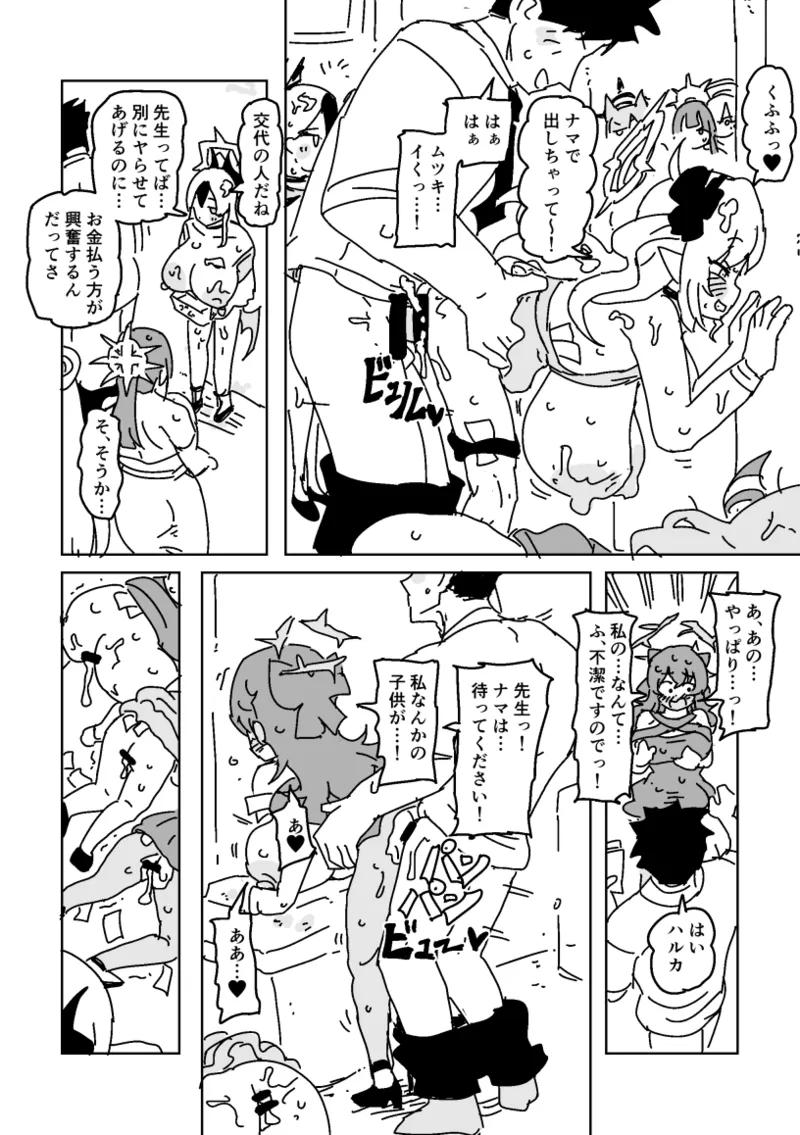 シロコ、サオリ、マルクトのやりたいこと探し page 6 full