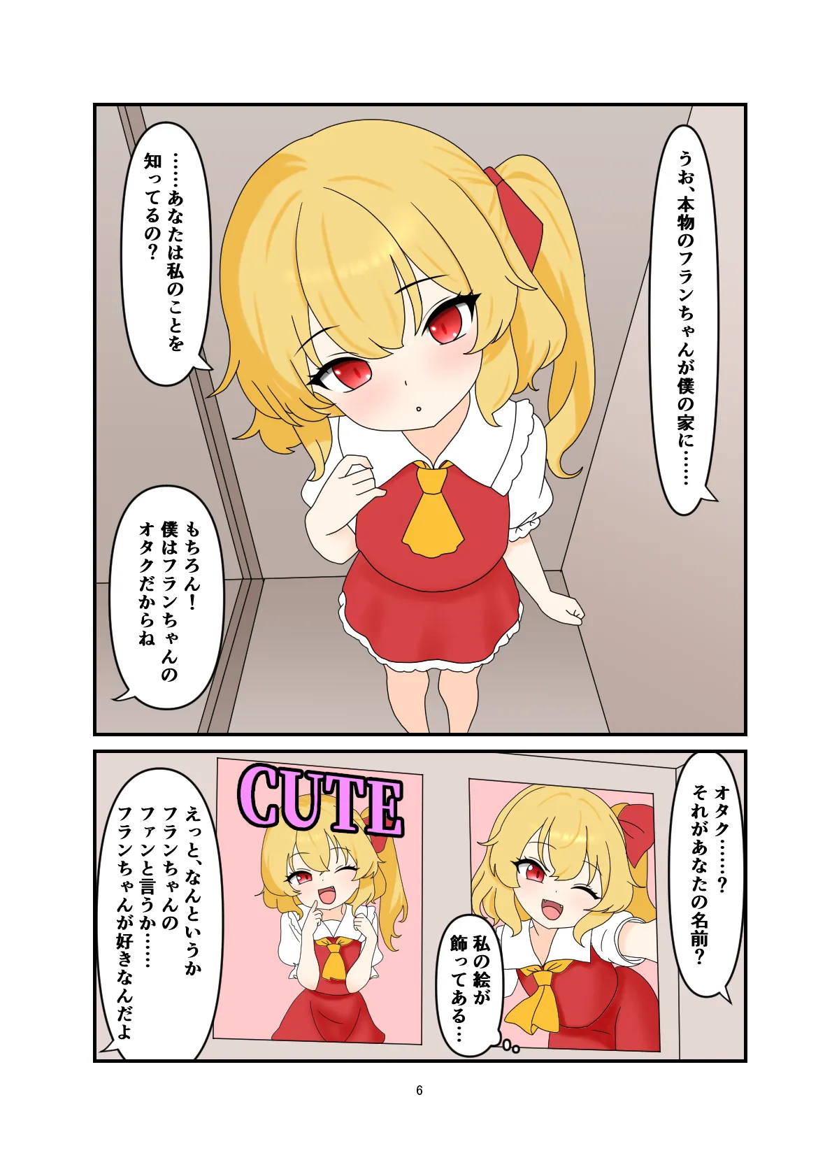 Iede Shita Flan-chan to Love Love Ecchi suru Hon page 5 full