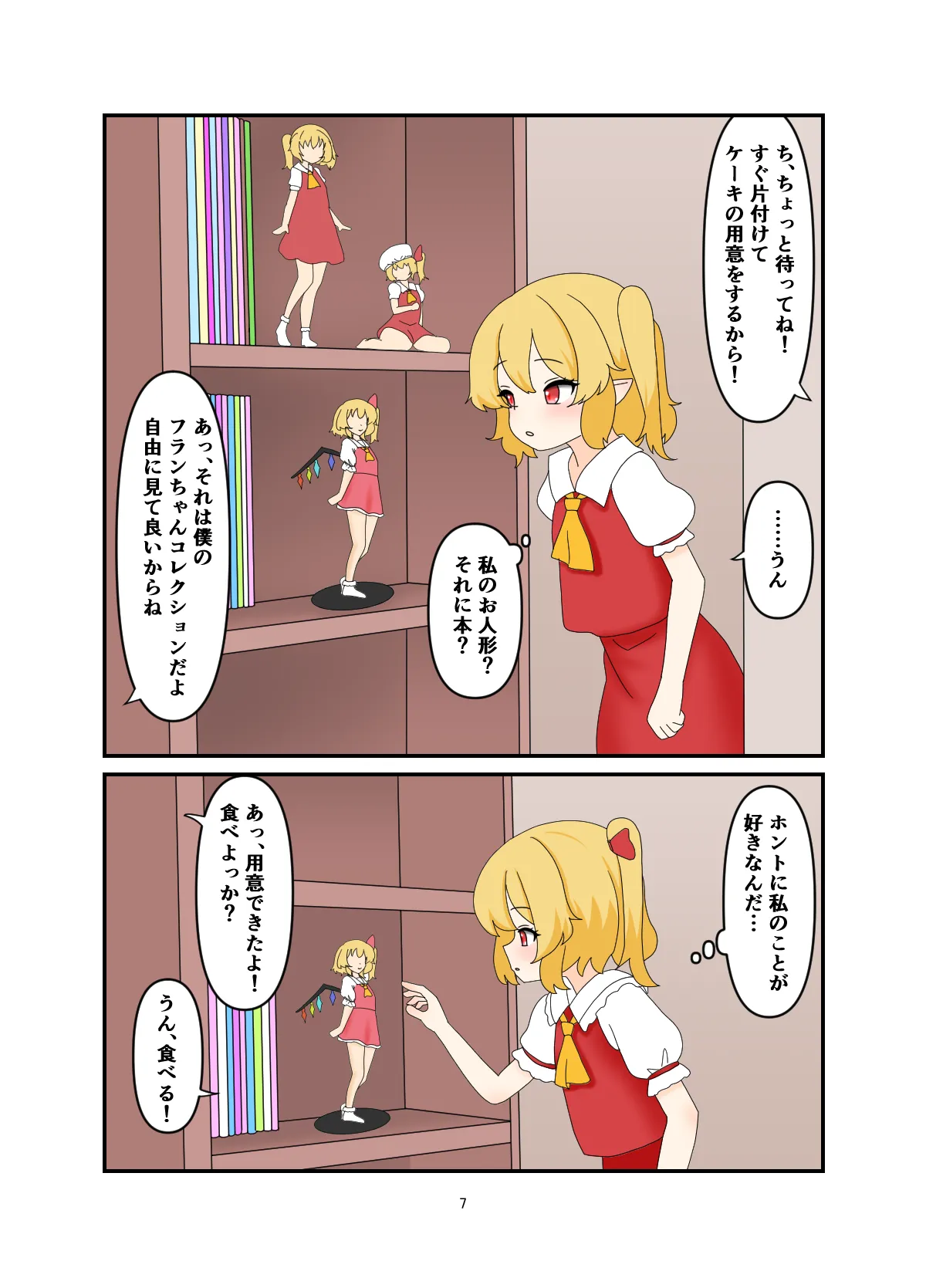 Iede Shita Flan-chan to Love Love Ecchi suru Hon page 6 full