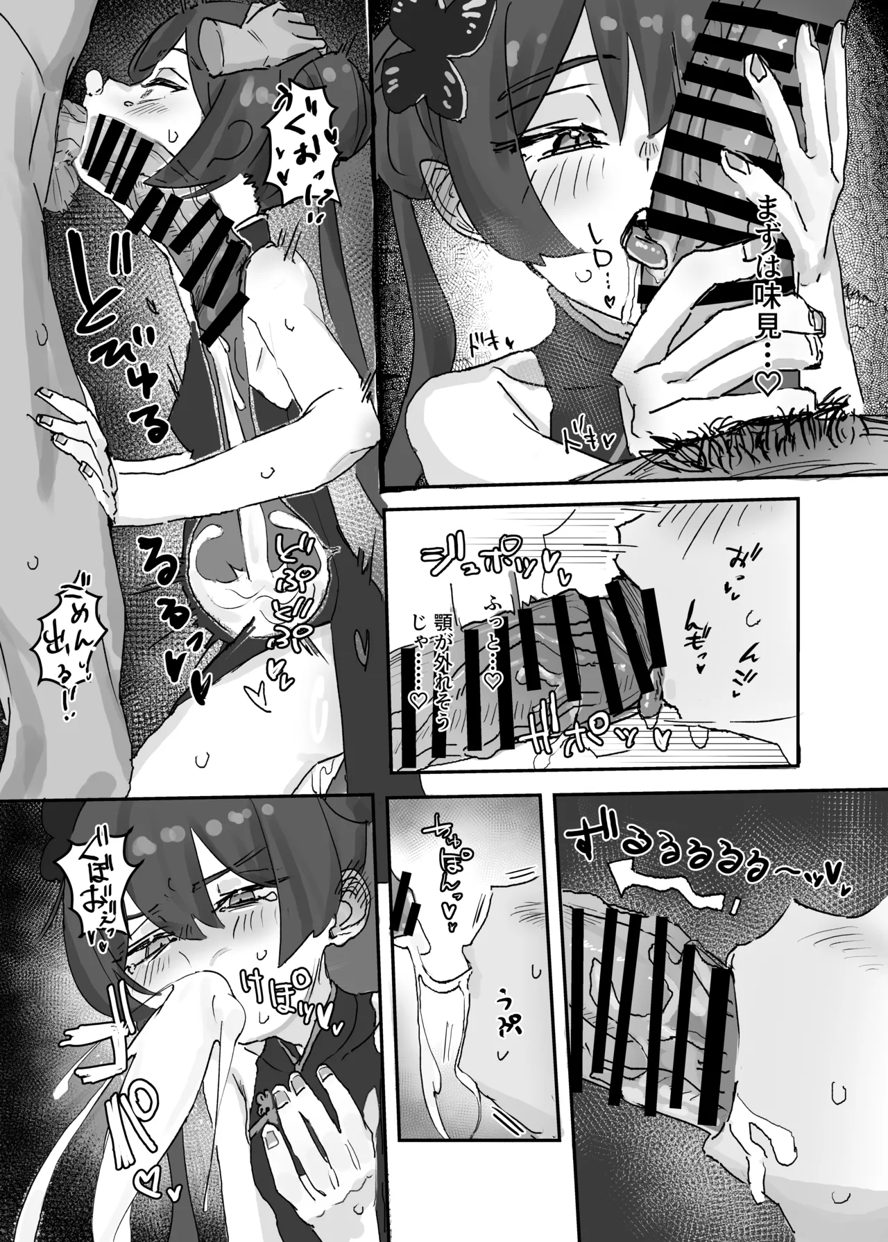 Sensei!! Chiisai Onnanoko ga Suki tte Hontou desu ka!? Second Season! page 10 full