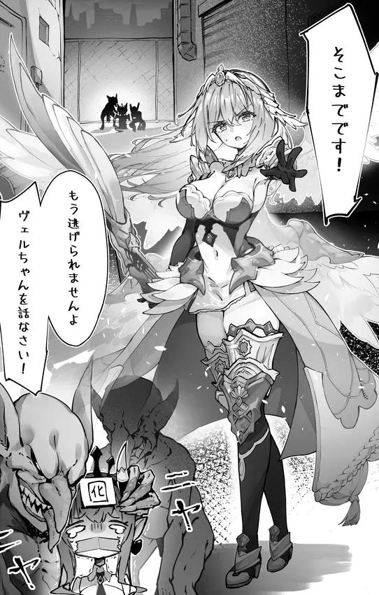 エルメダさんとオークさん2 page 1 full