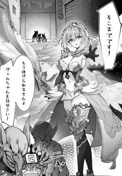 エルメダさんとオークさん2
