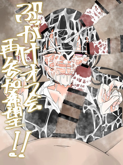 Bukkake Off Kai Sai Sanka Kibou!