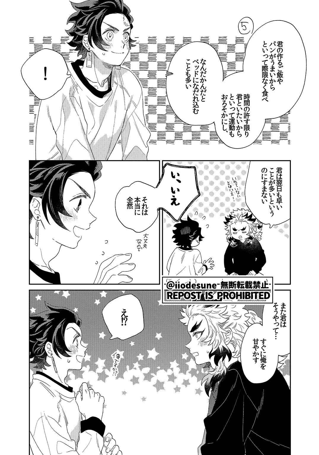 I want to be naughty too! page 7 full