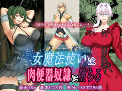 On'na Mahōtsukai wa Niku Benki Dorei ni Ochiru