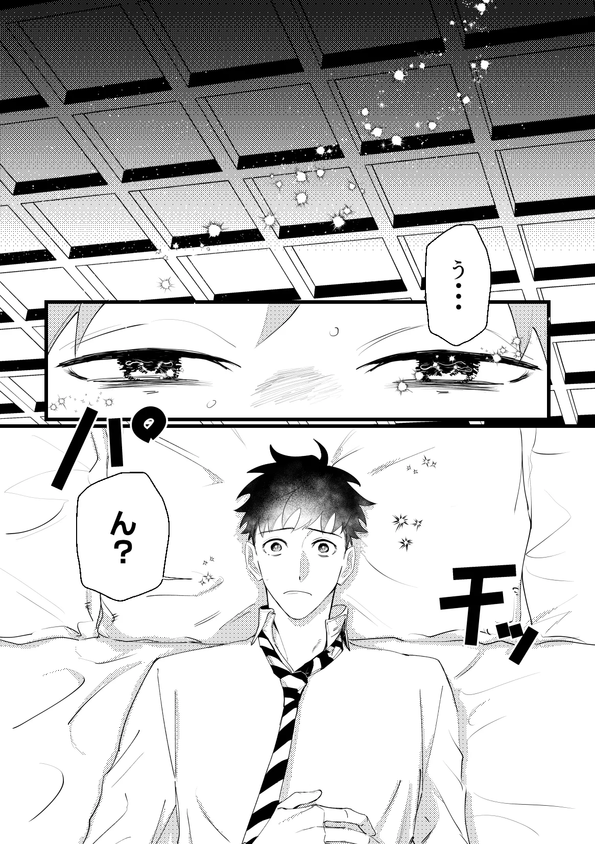 セッ〇スしないと出れない部屋に４人で閉じ込められた！？ page 4 full