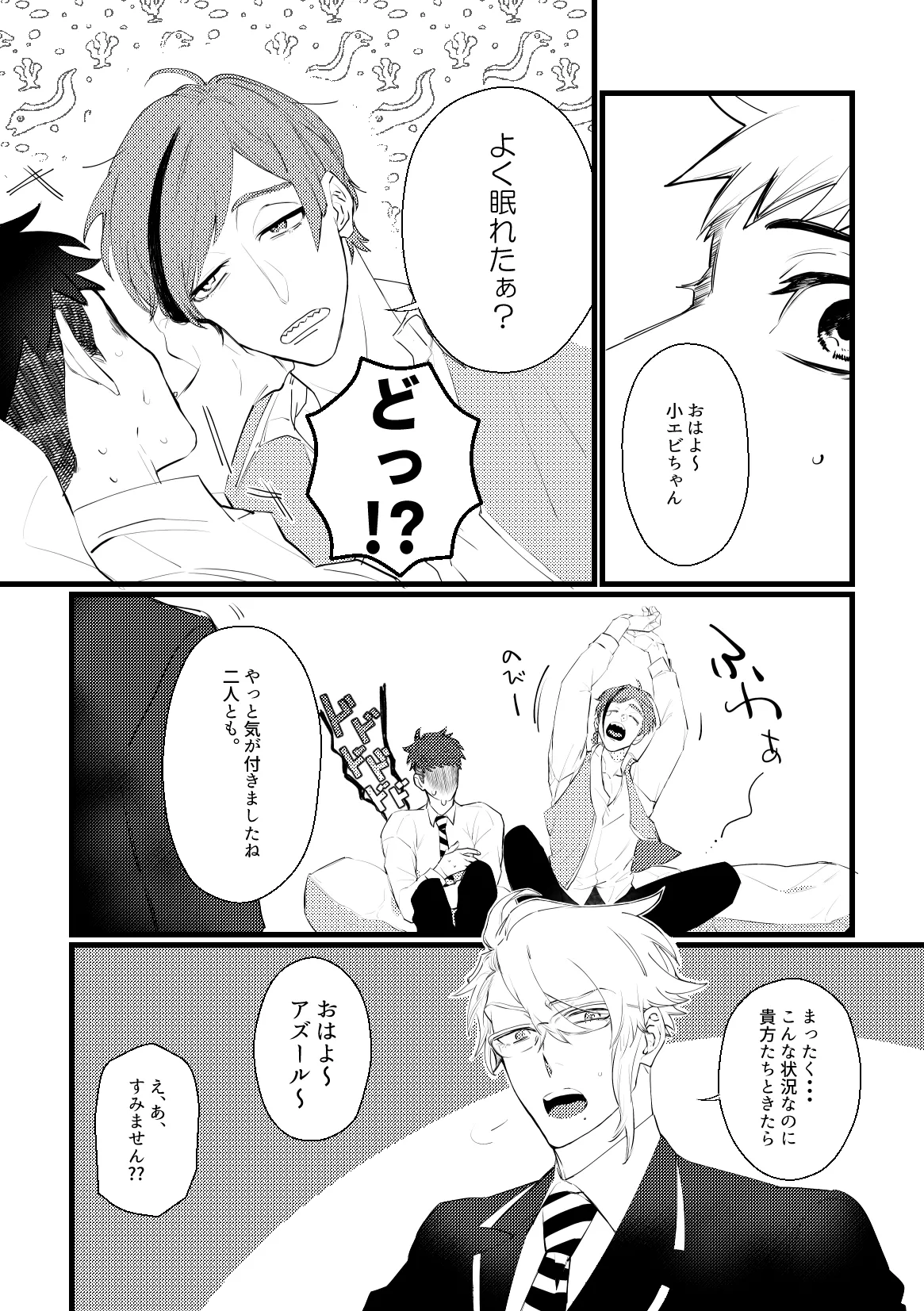 セッ〇スしないと出れない部屋に４人で閉じ込められた！？ page 5 full