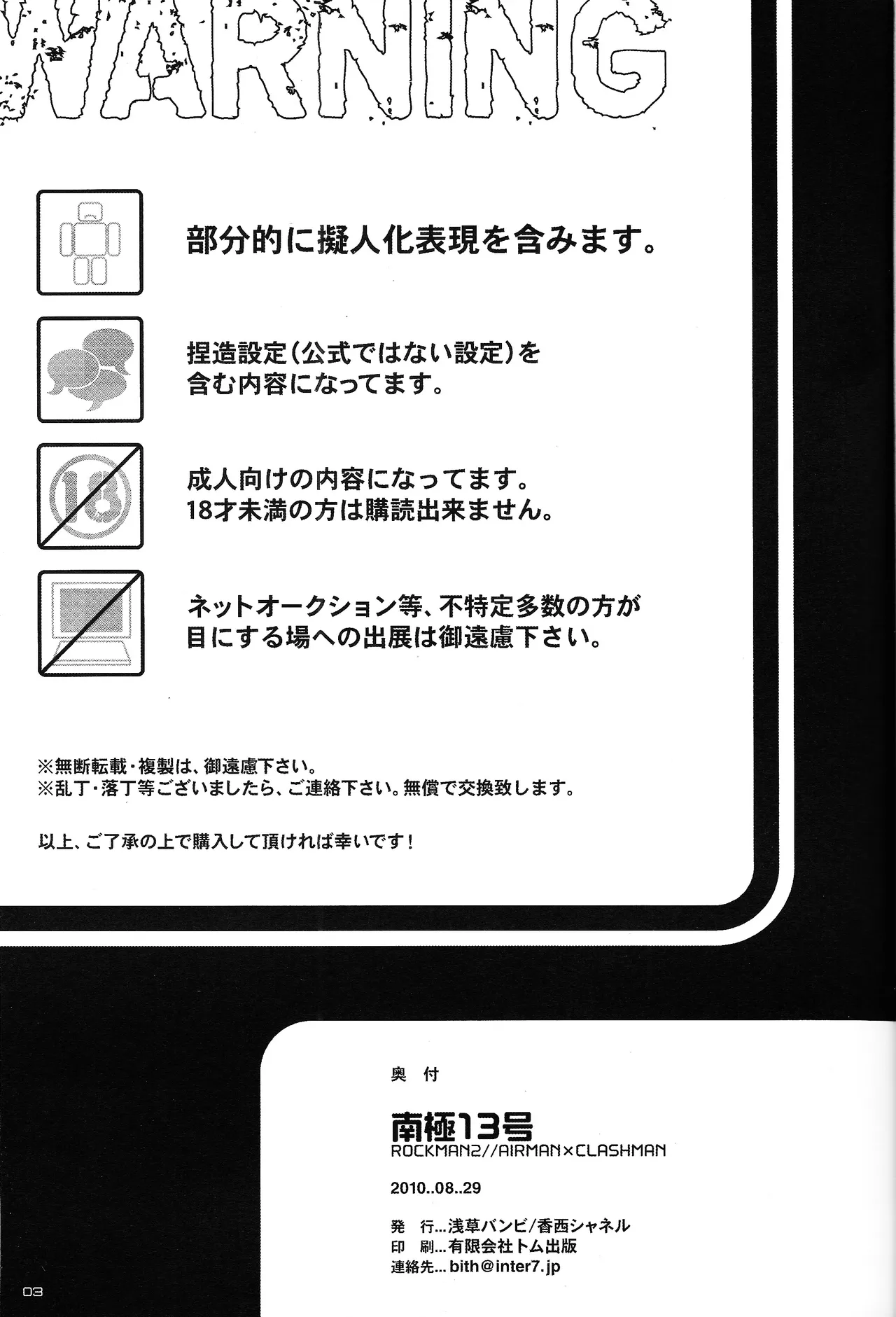 Asakusa Bambi nankyoku no．13 page 2 full
