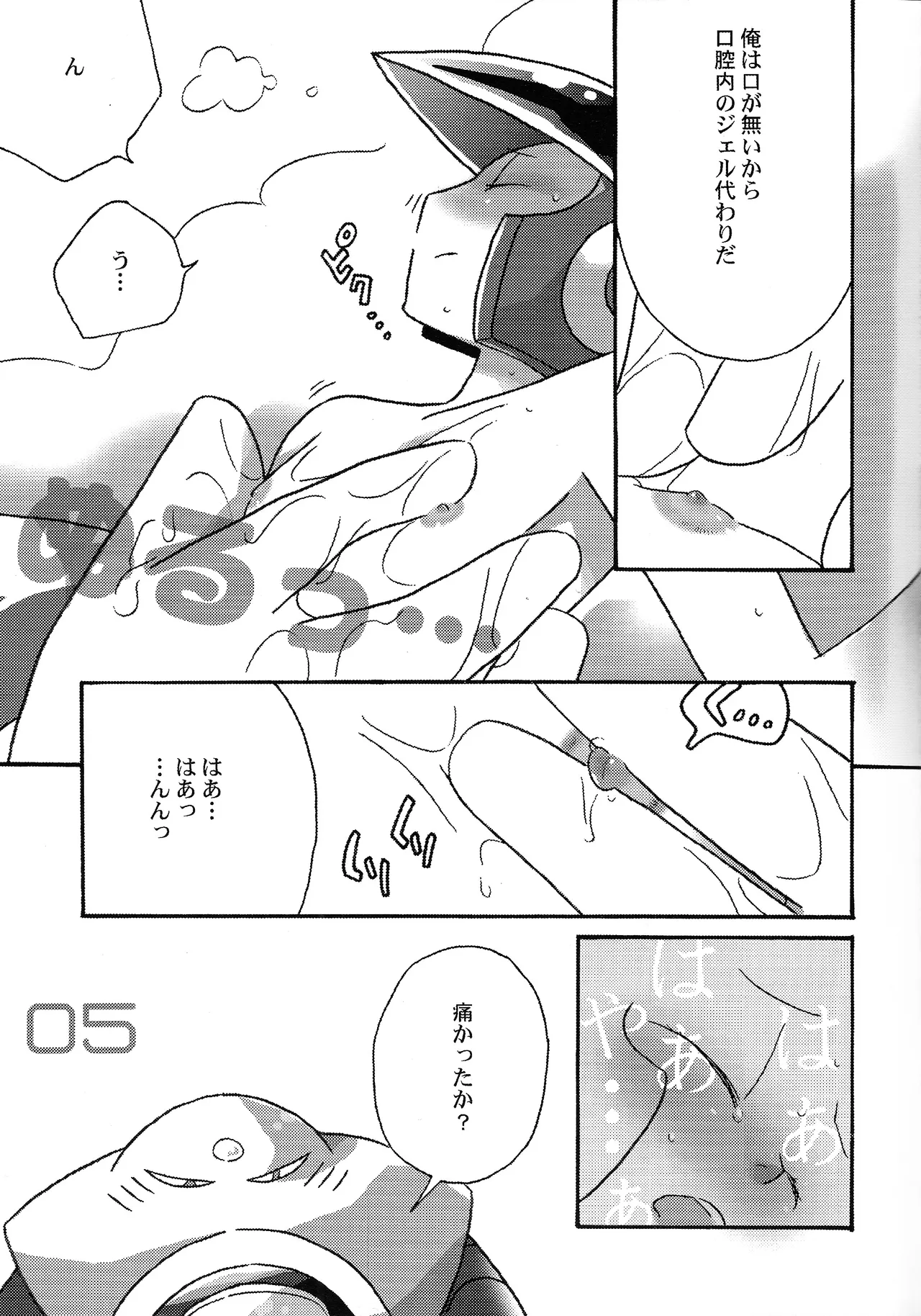 Asakusa Bambi nankyoku no．13 page 4 full