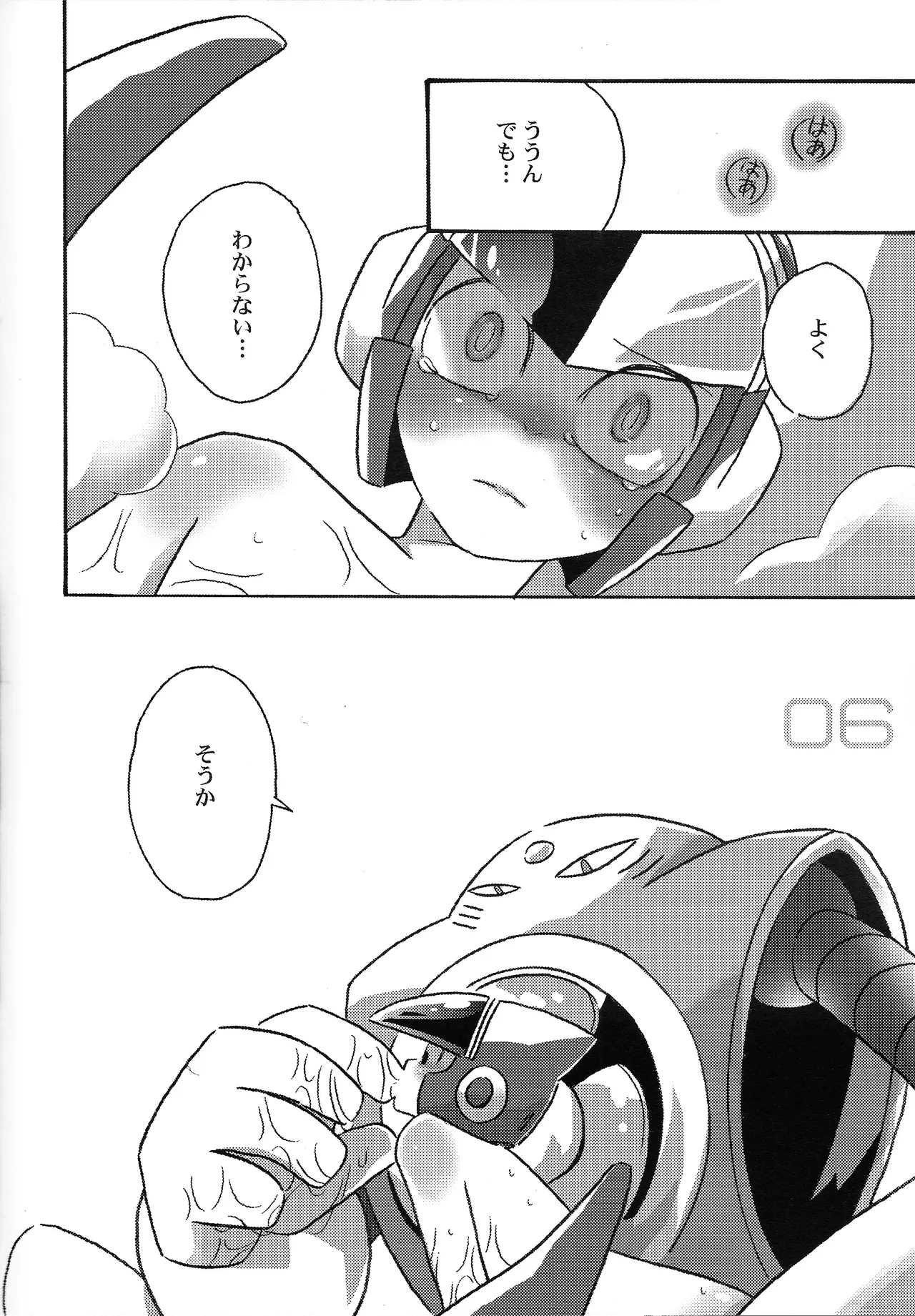 Asakusa Bambi nankyoku no．13 page 5 full