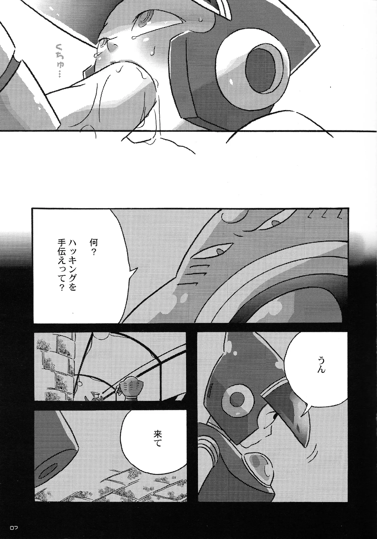 Asakusa Bambi nankyoku no．13 page 6 full