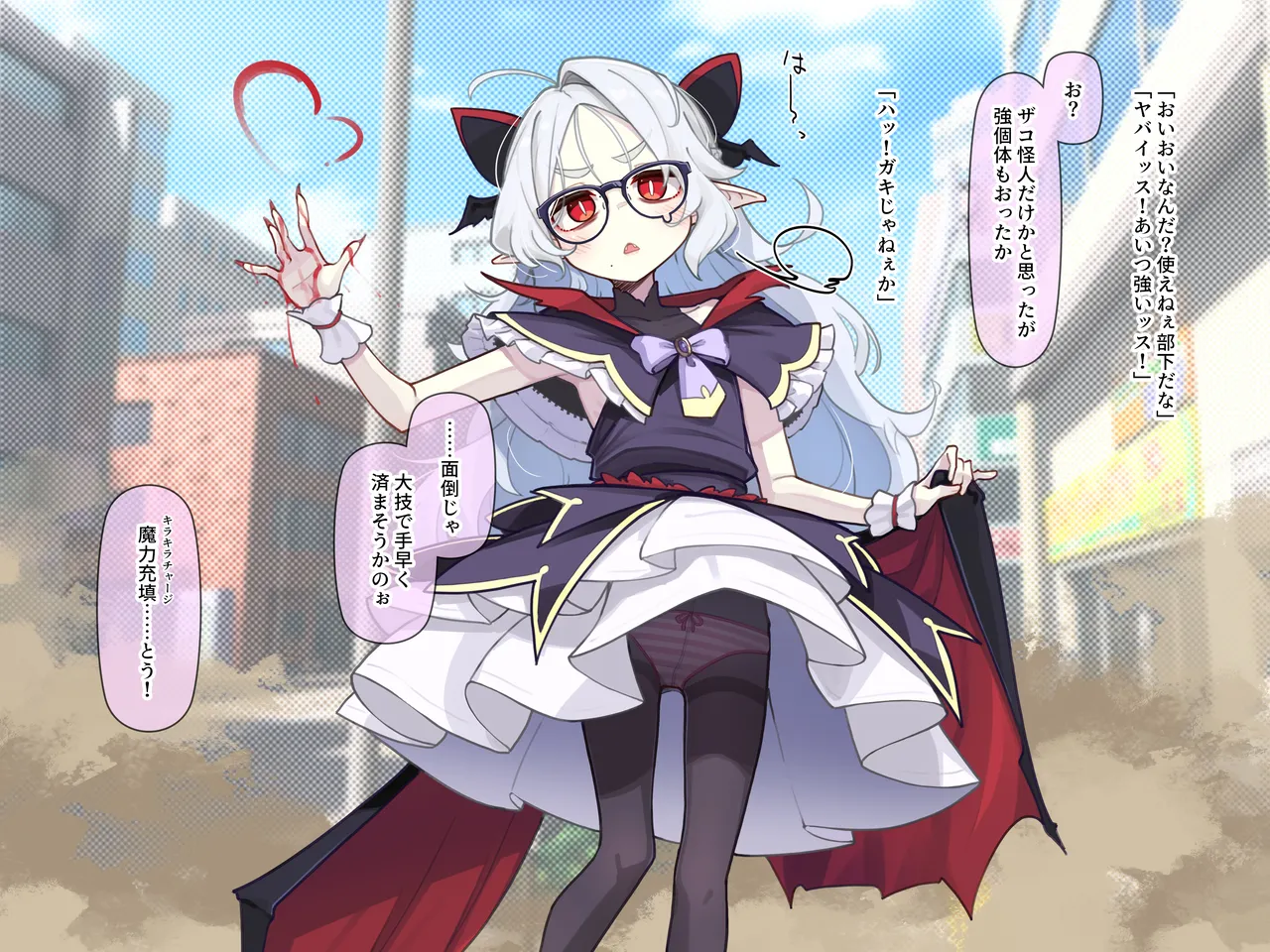 Mahou Syouzyo Rīrī Tyann page 8 full