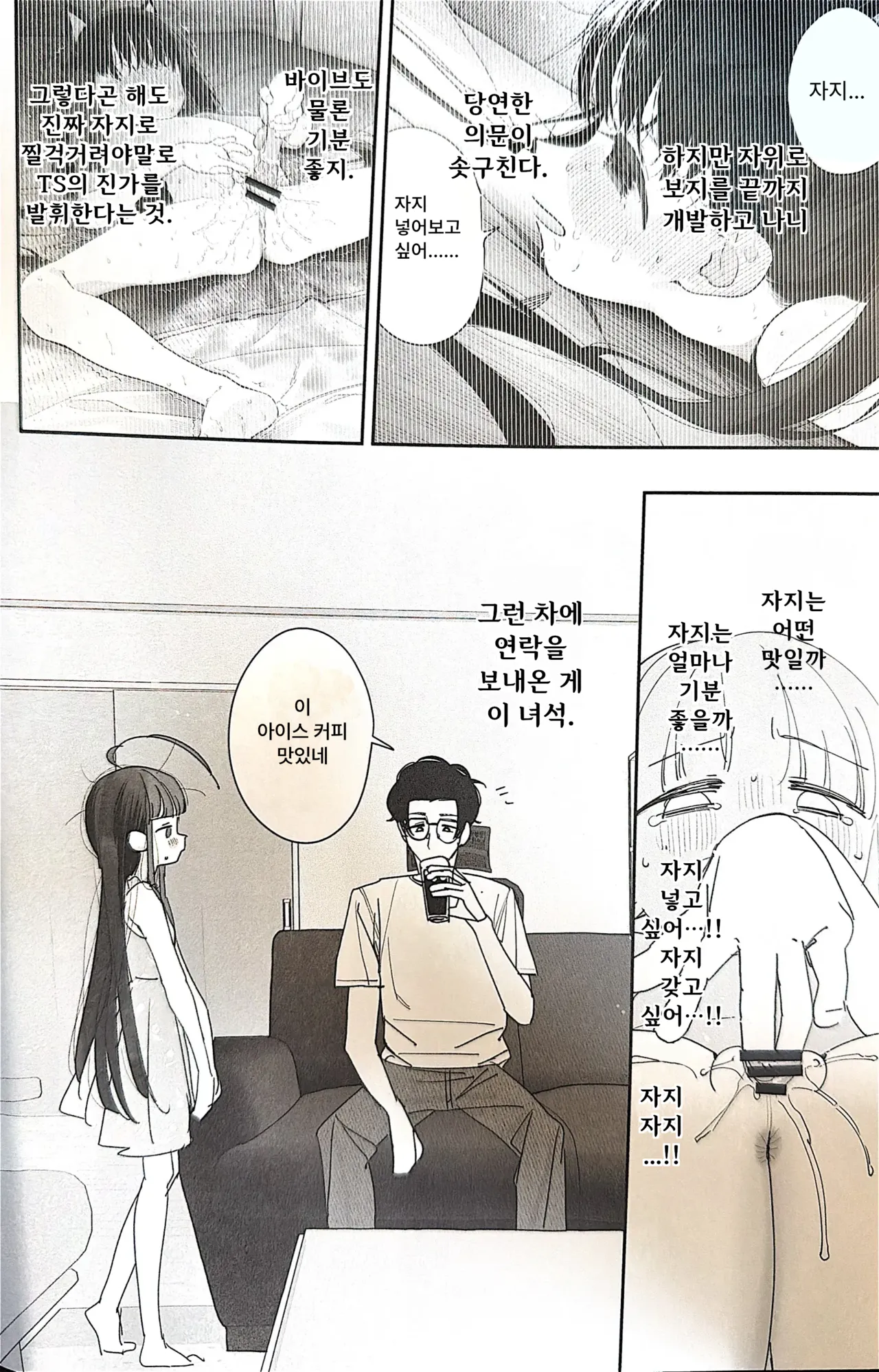 TS 로리 아저씨의 모험: 전희편 page 5 full