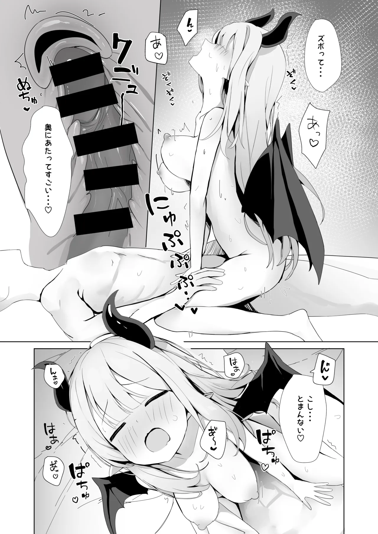 夜に来たサキュバスに搾られる話 page 5 full