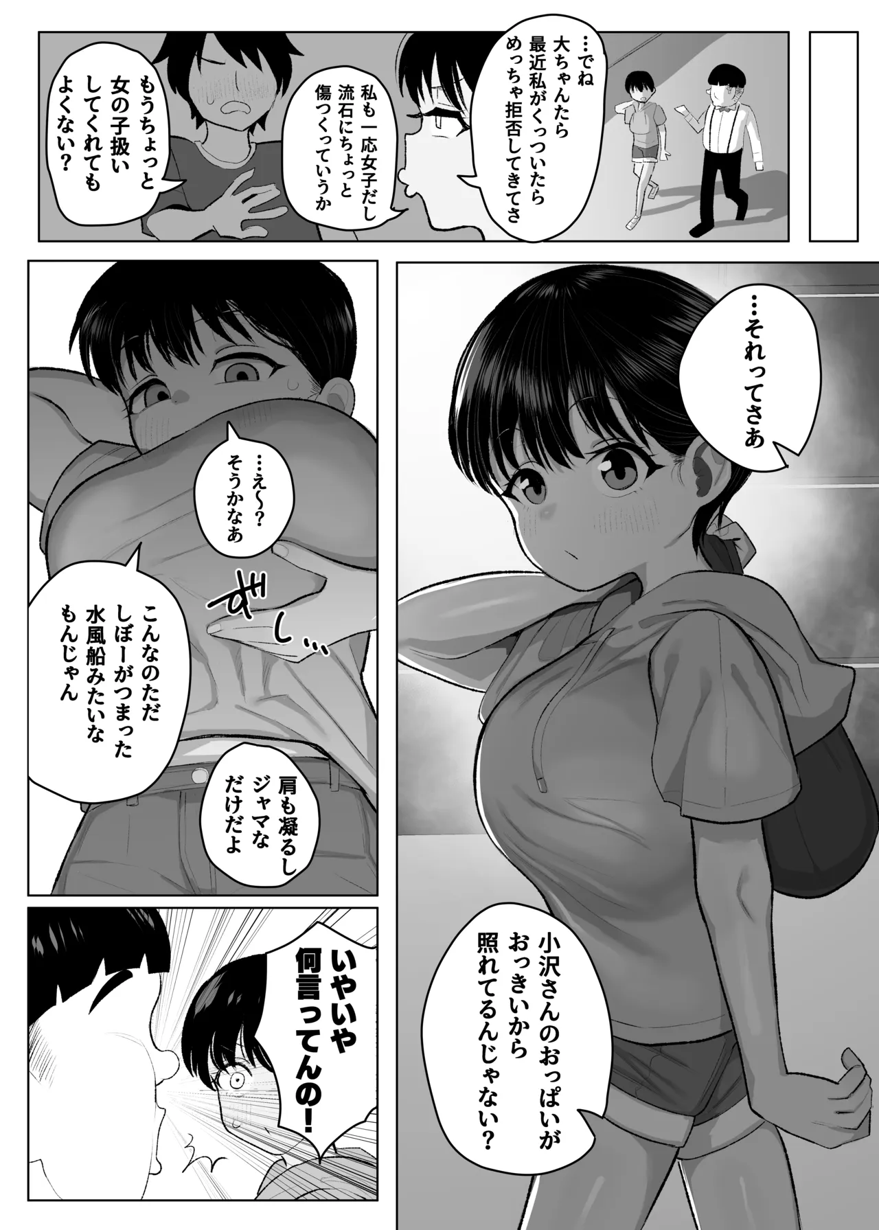 ●gakusei Boyish Kyonyuu Osananajimi ga Tenkousei ni Ubawareru Hanashi page 10 full