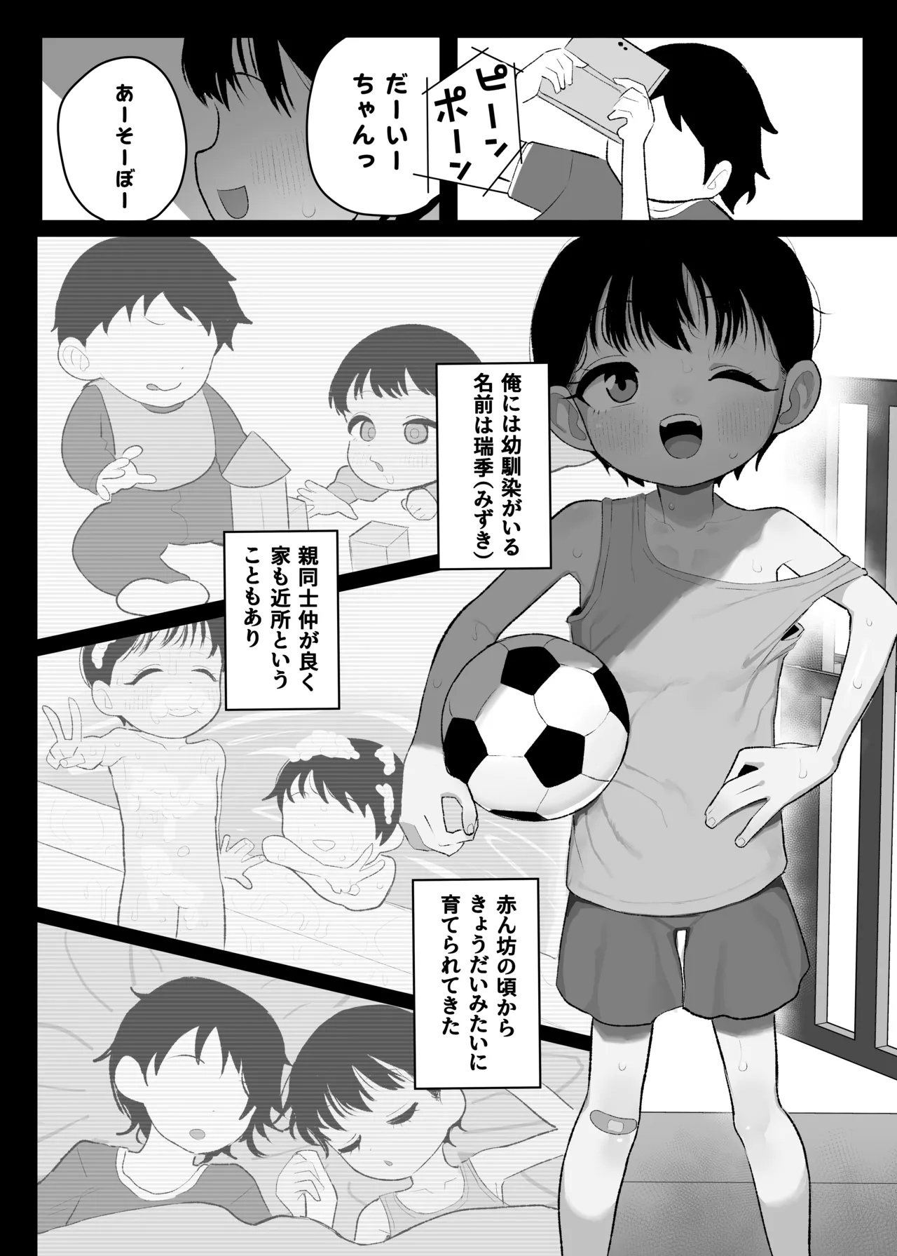 ●gakusei Boyish Kyonyuu Osananajimi ga Tenkousei ni Ubawareru Hanashi page 2 full
