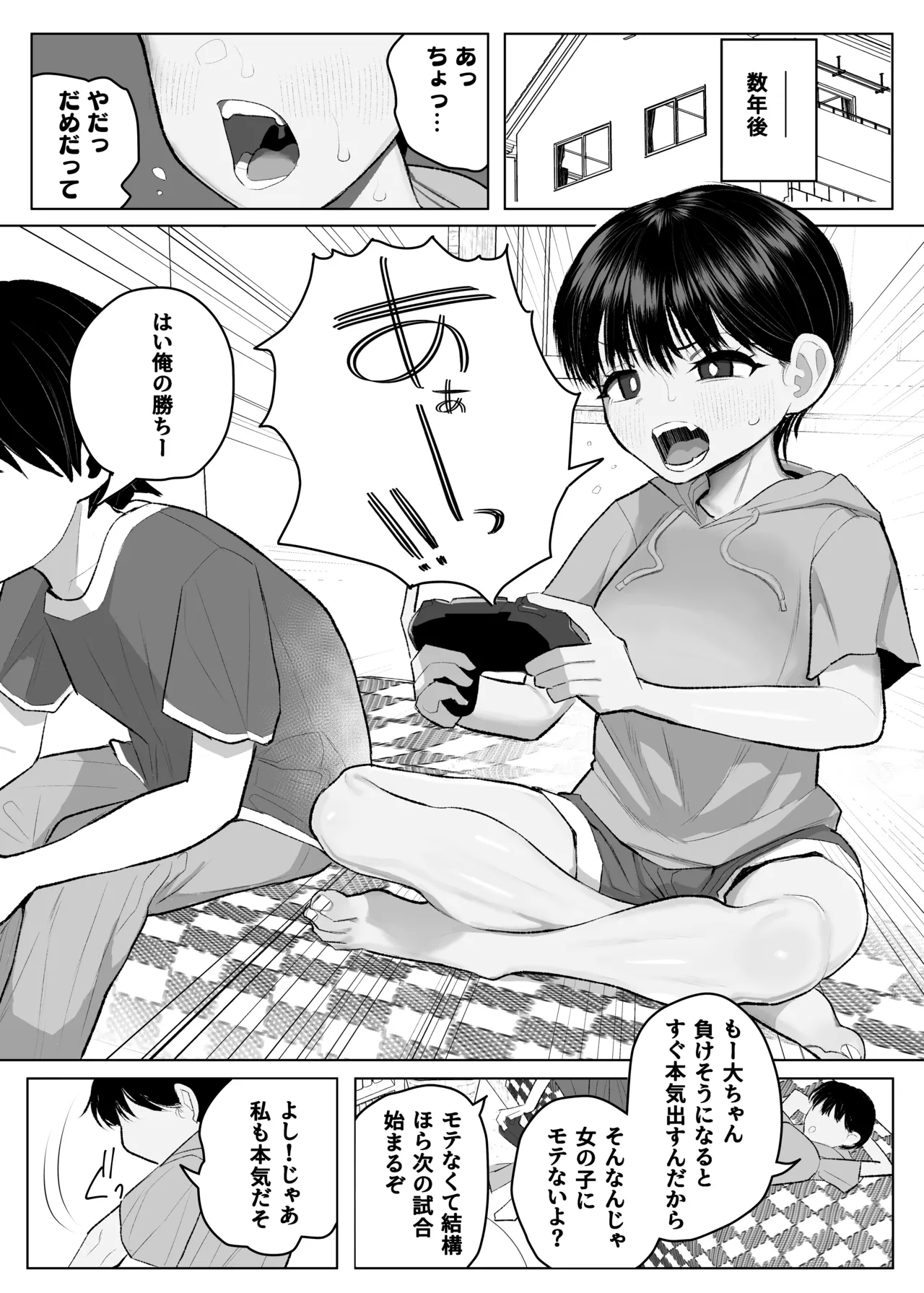 ●gakusei Boyish Kyonyuu Osananajimi ga Tenkousei ni Ubawareru Hanashi page 4 full