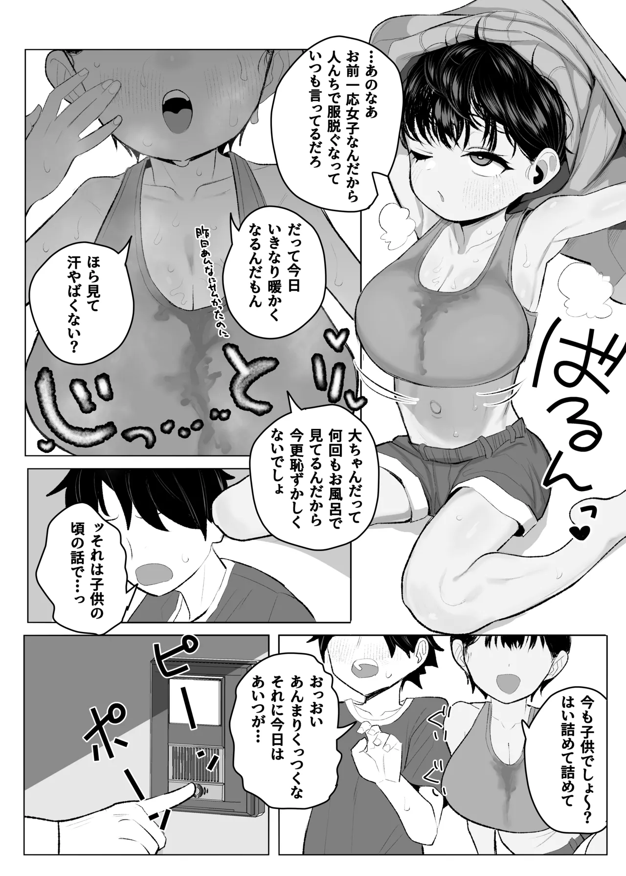 ●gakusei Boyish Kyonyuu Osananajimi ga Tenkousei ni Ubawareru Hanashi page 5 full