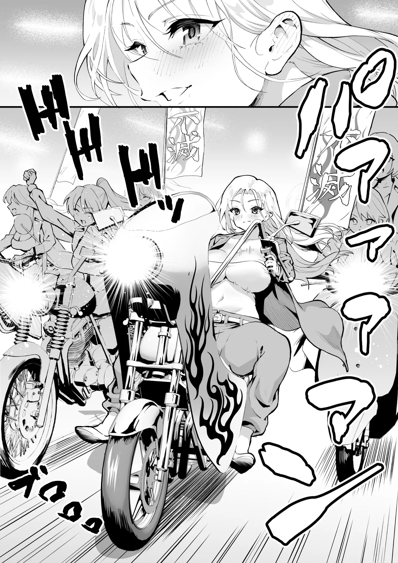 ウブで漢気のあるレディース総長を山奥で助けたら2 page 10 full