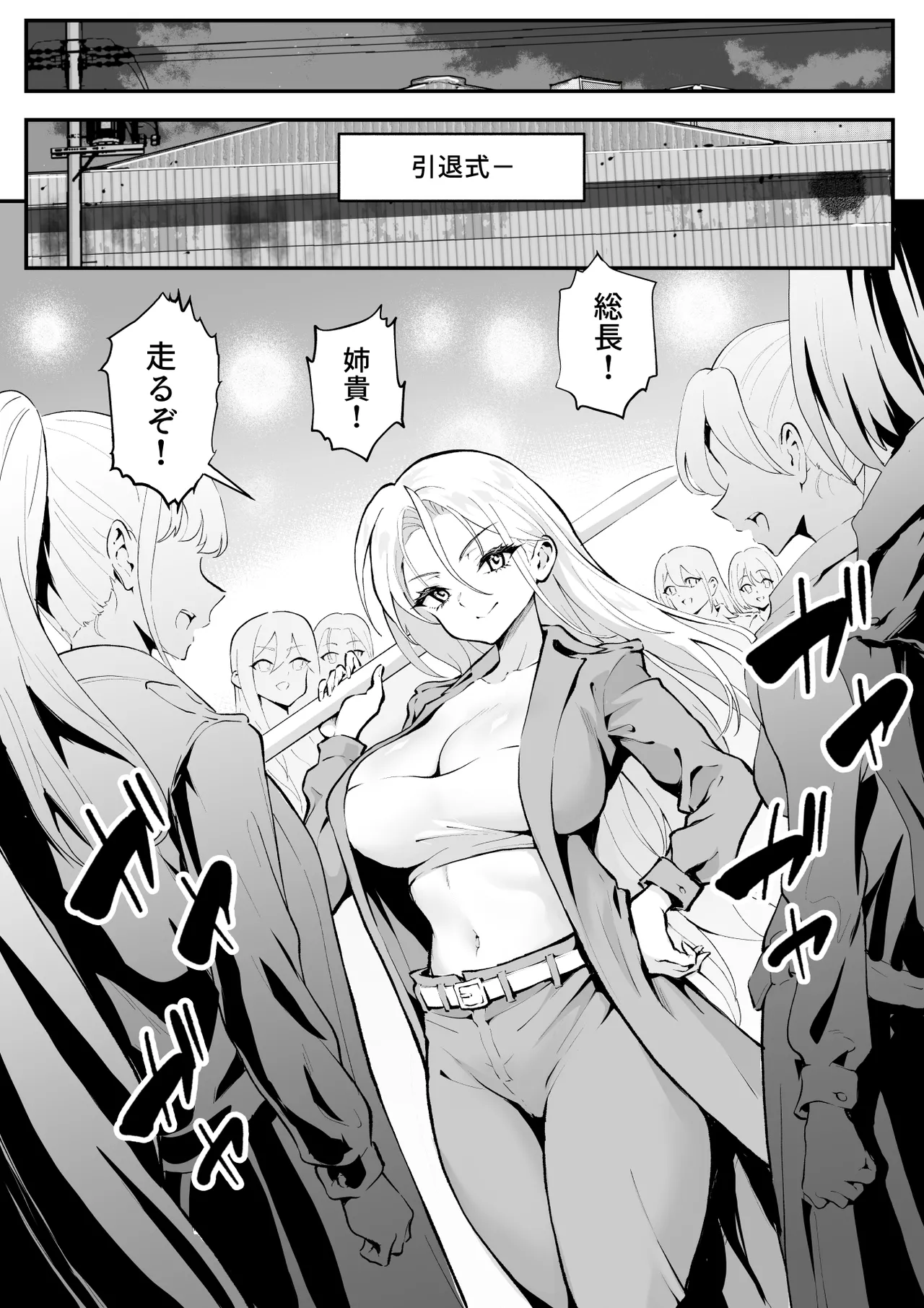 ウブで漢気のあるレディース総長を山奥で助けたら2 page 9 full
