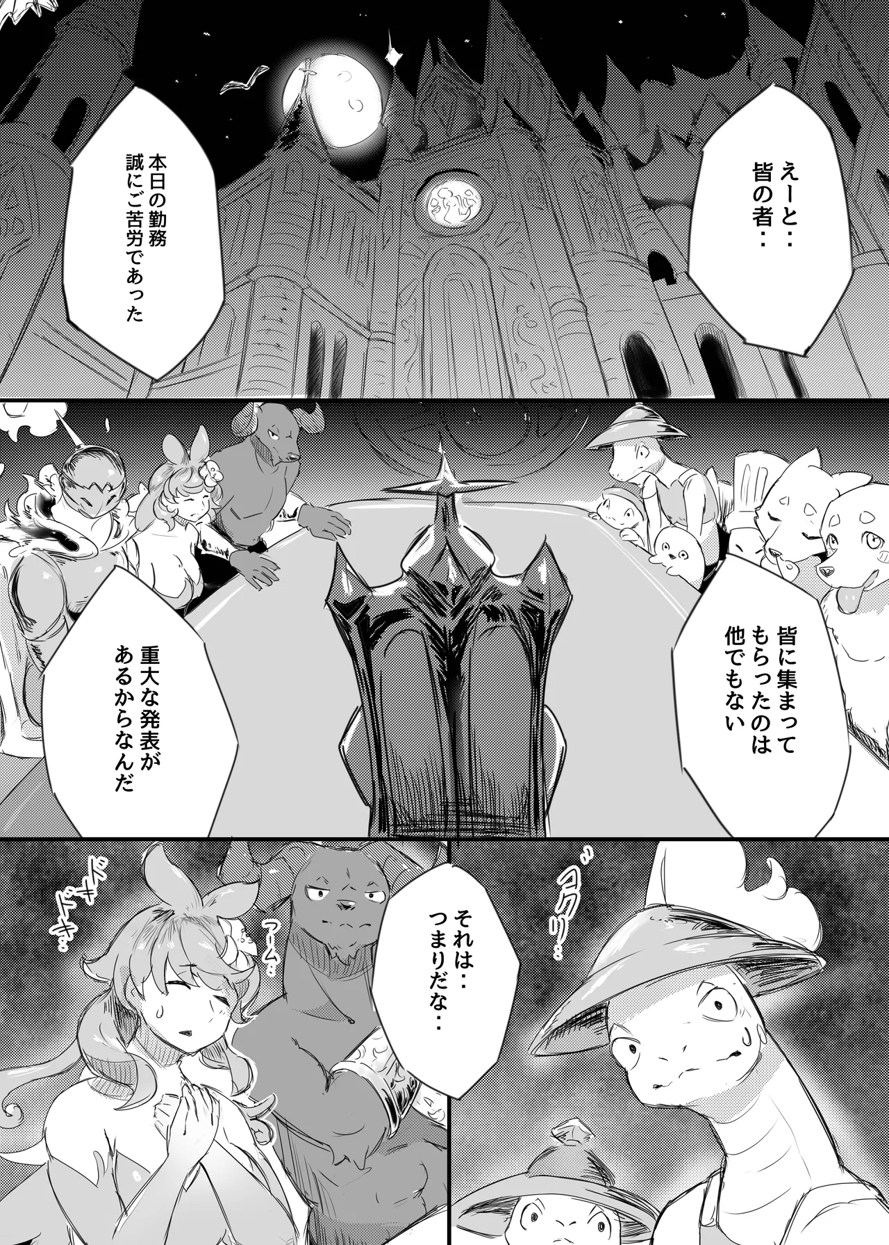 Watashi no Nozomi ha page 4 full