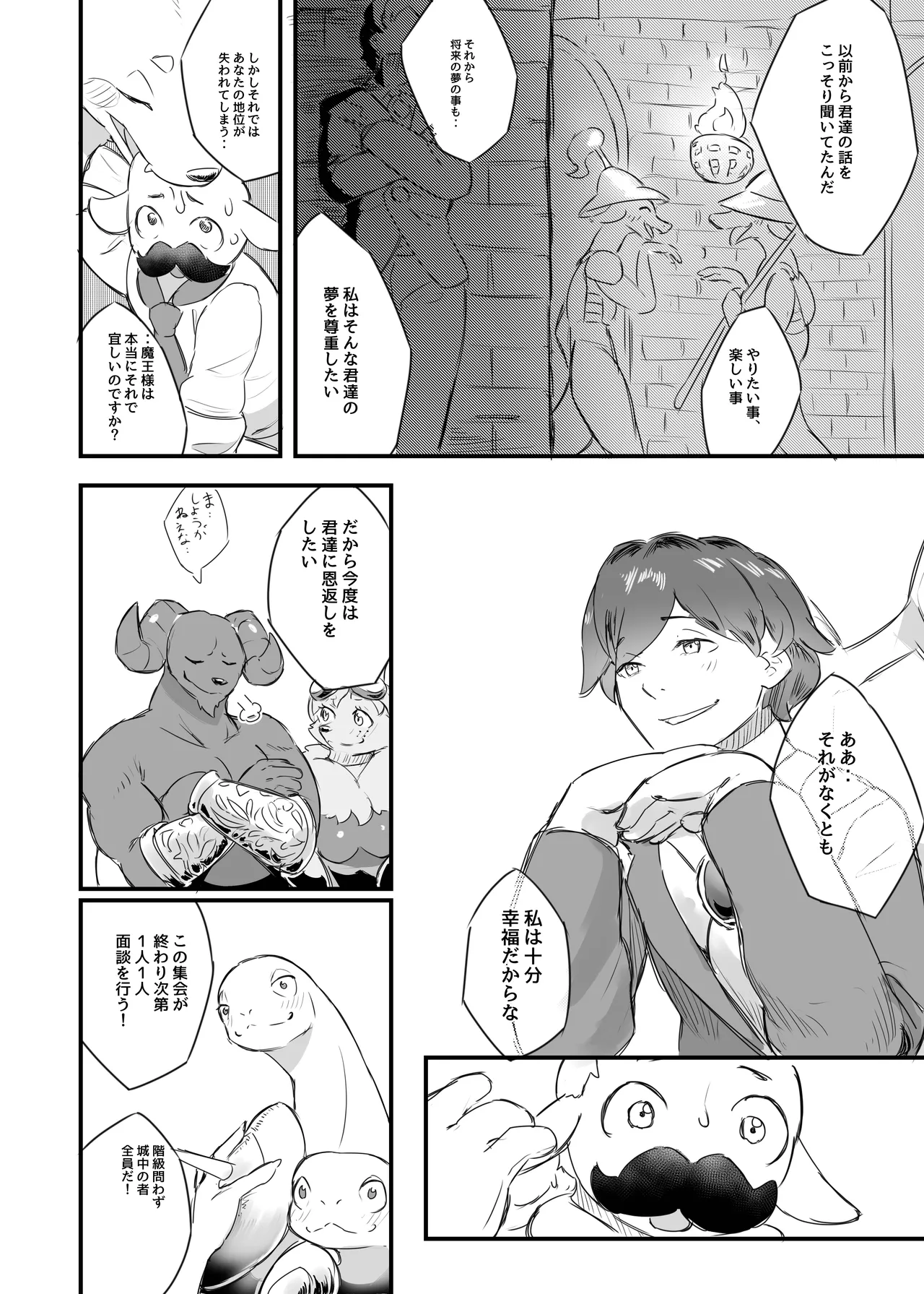 Watashi no Nozomi ha page 7 full