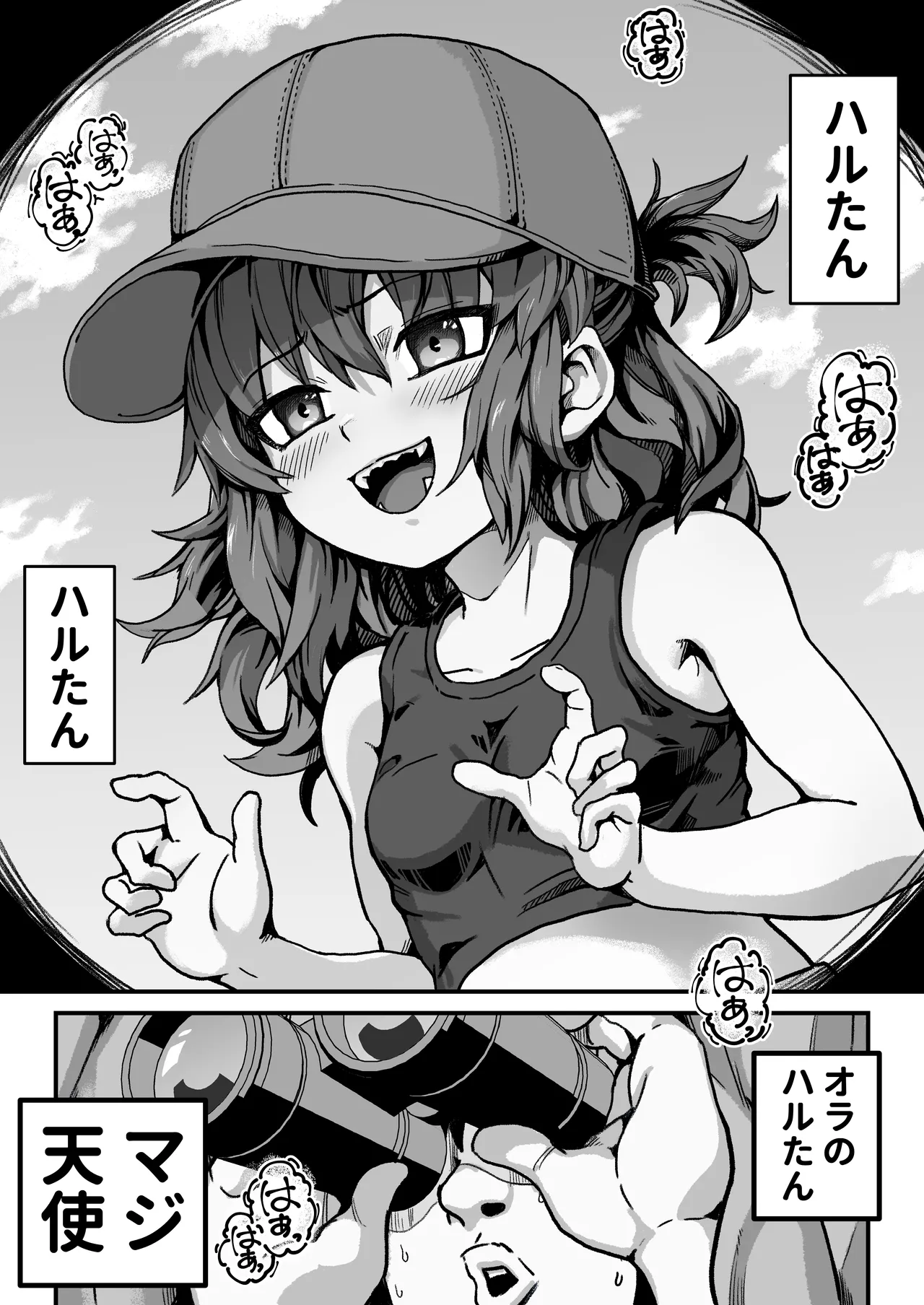 僕がオトナにしてあげる！！ 〜帽子娘と始めるやり直しバブちゃんライフ！〜 page 2 full