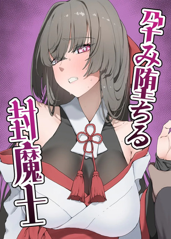 Harami Ochiru Fū Mashi cover