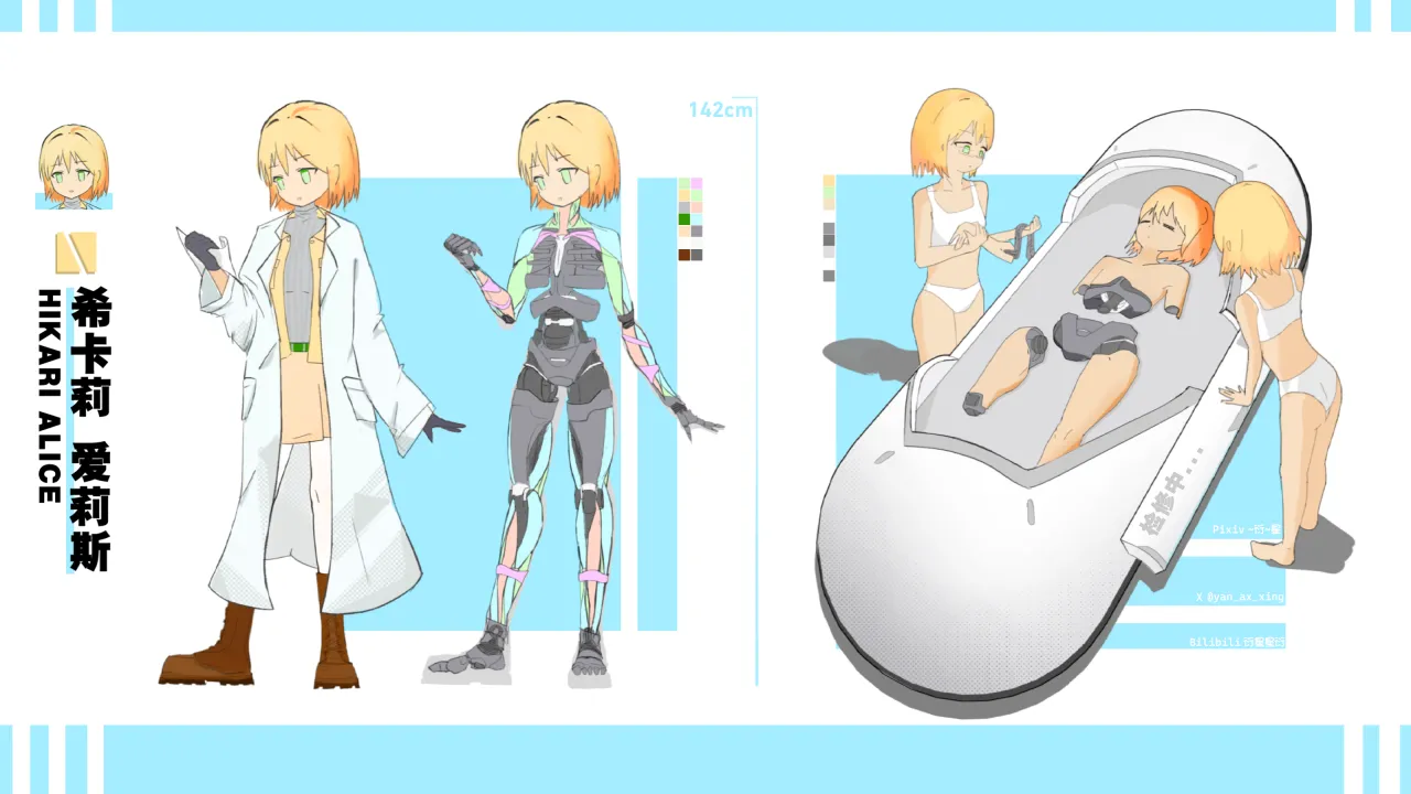 ～衍～星 page 8 full