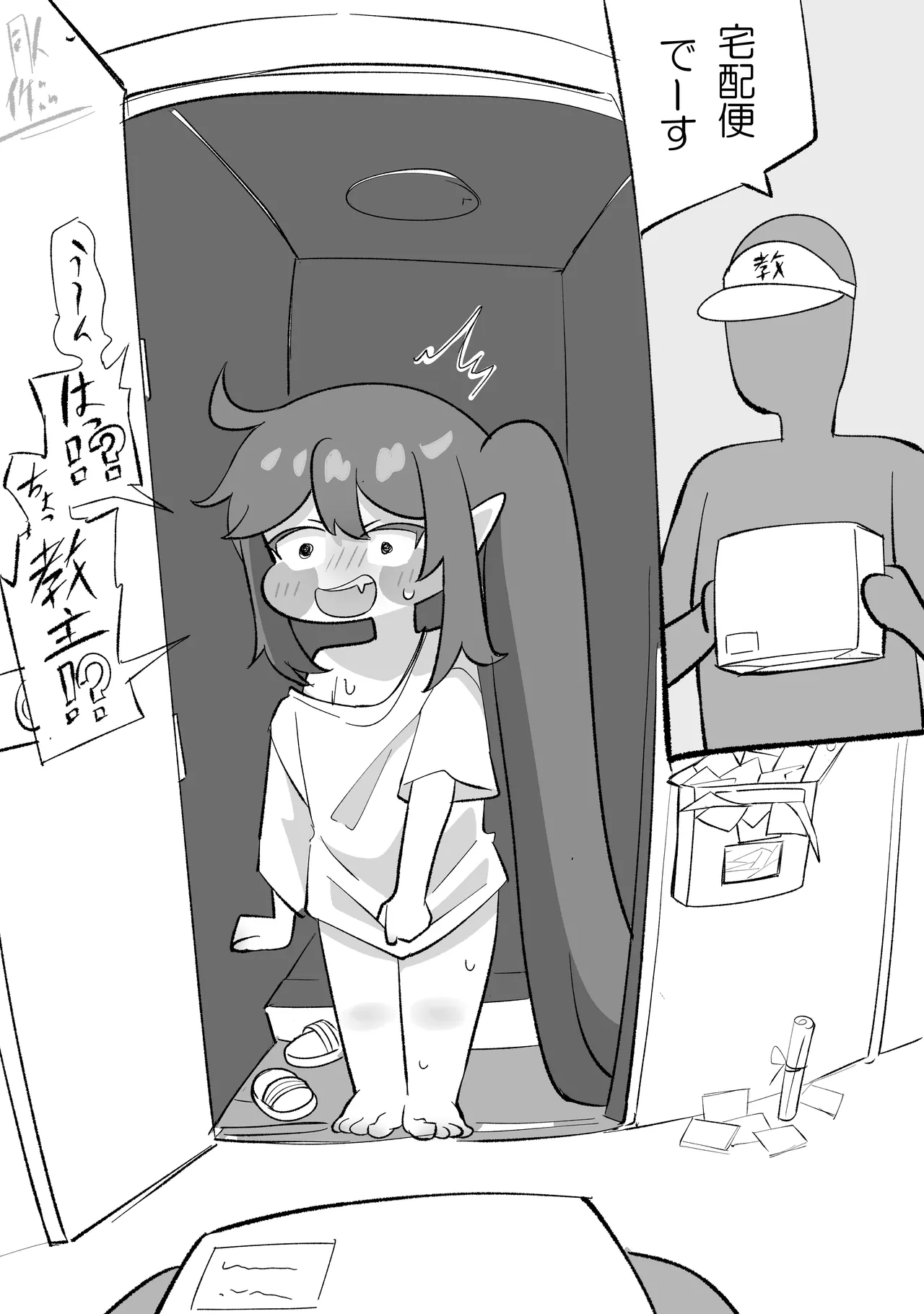 リスティ透け差分 page 4 full