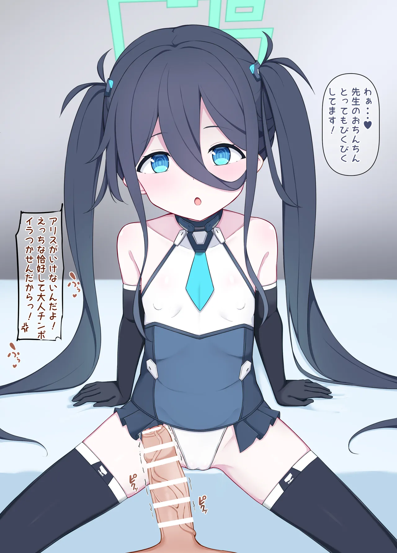 臨戦アリス page 1 full