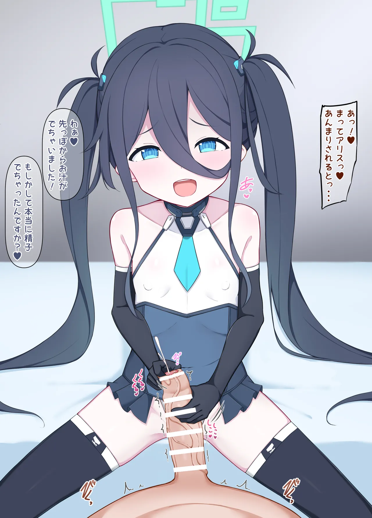 臨戦アリス page 3 full