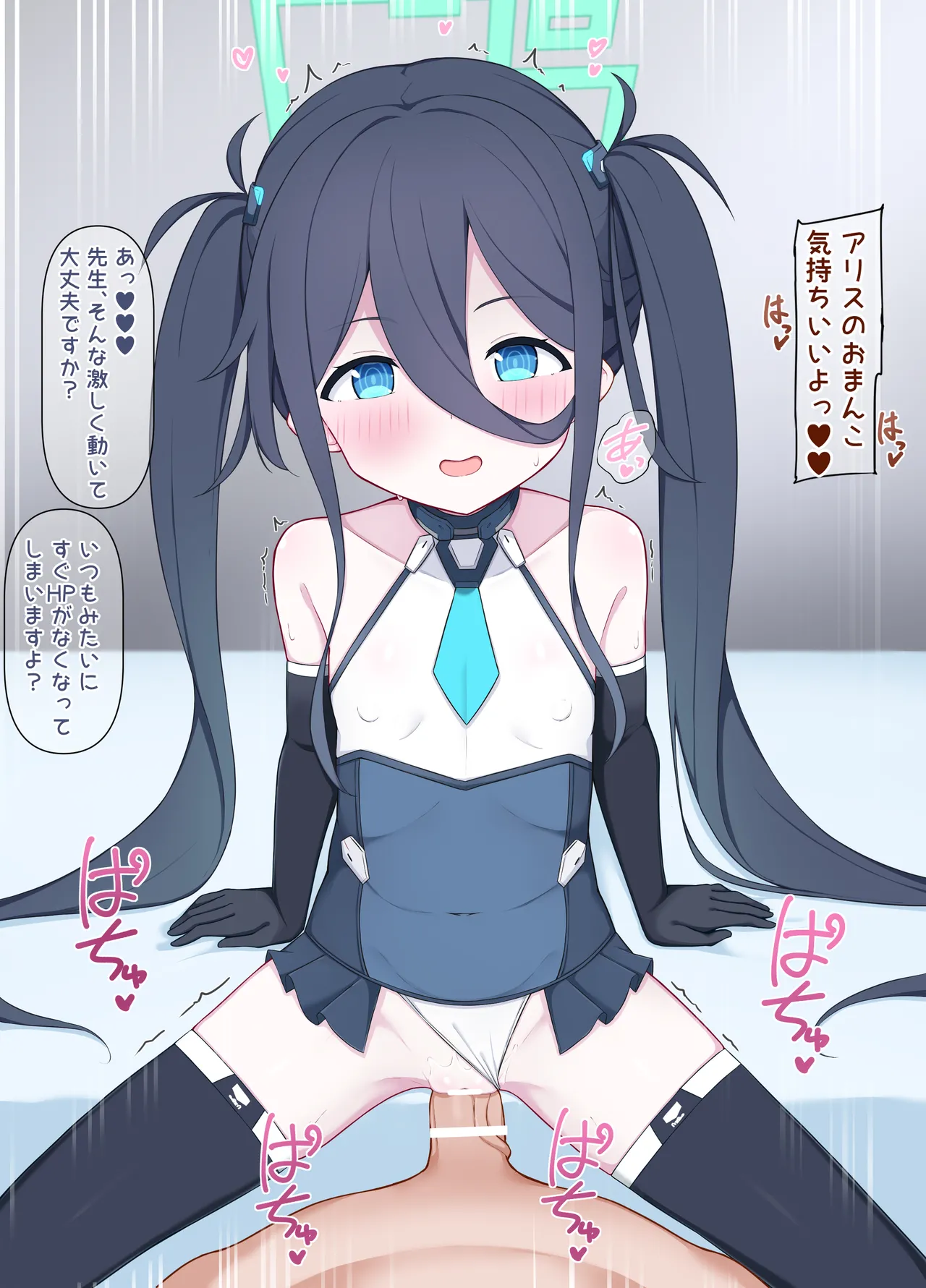 臨戦アリス page 5 full