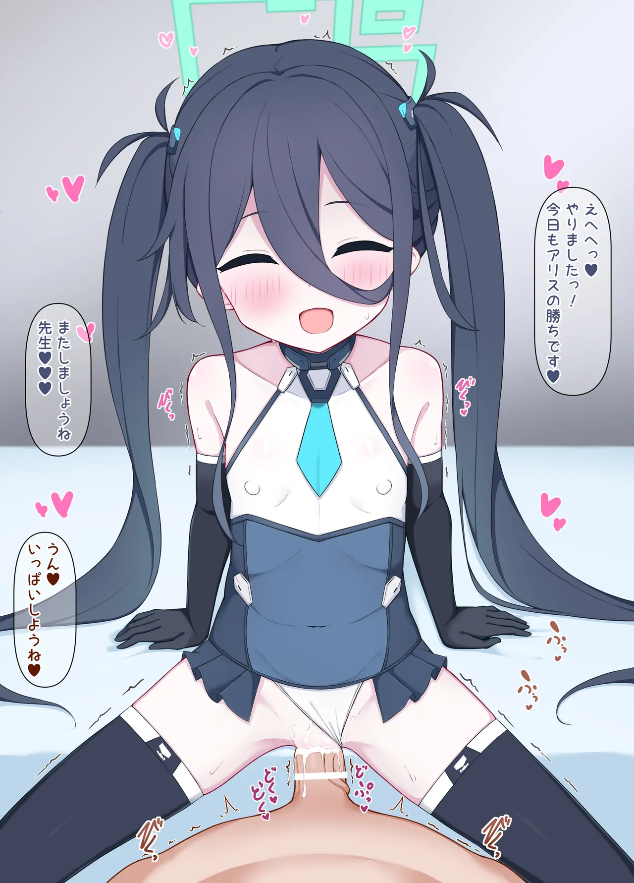 臨戦アリス page 9 full