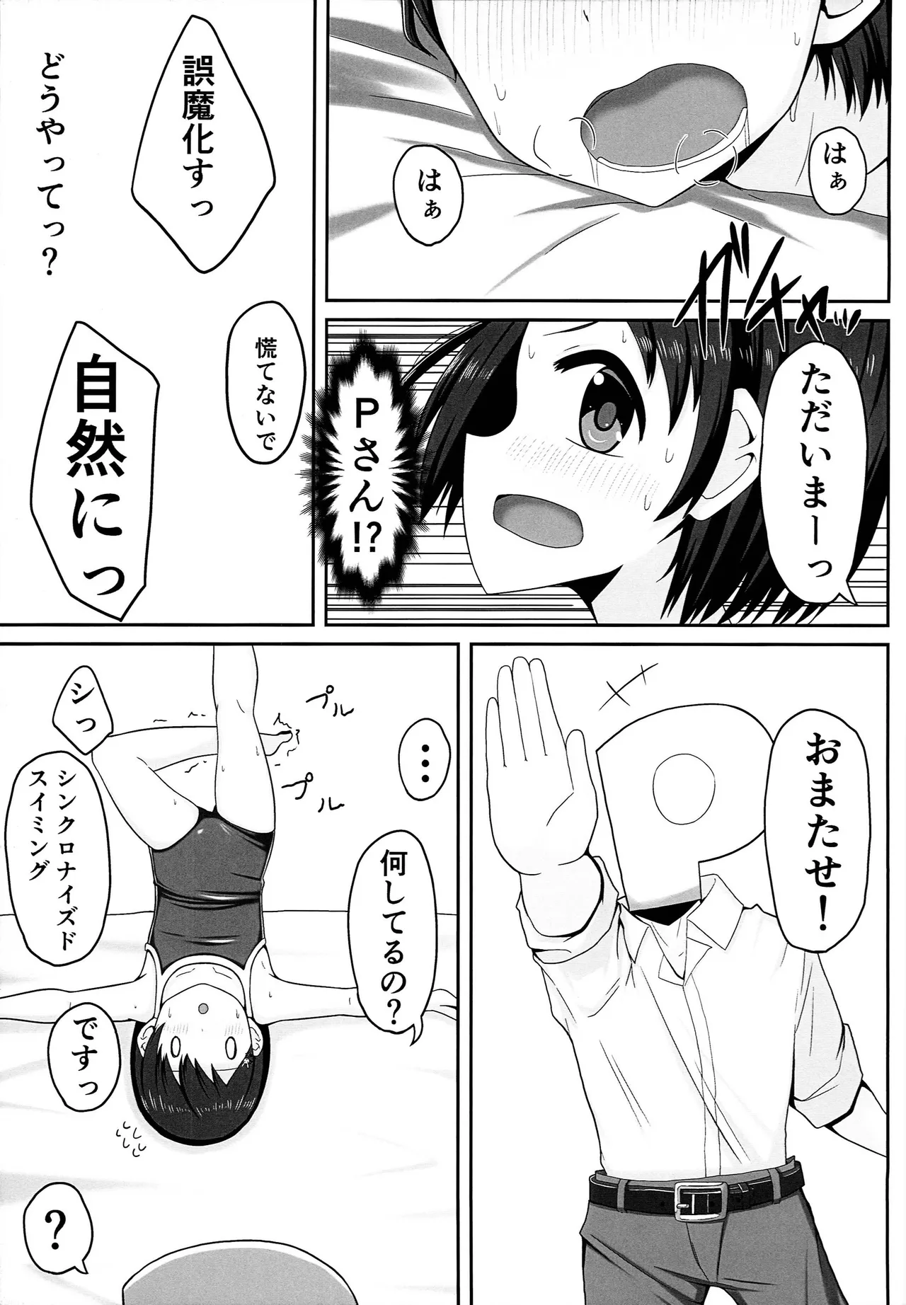 Idol Sasaki Chie Sukumizu-hen page 10 full