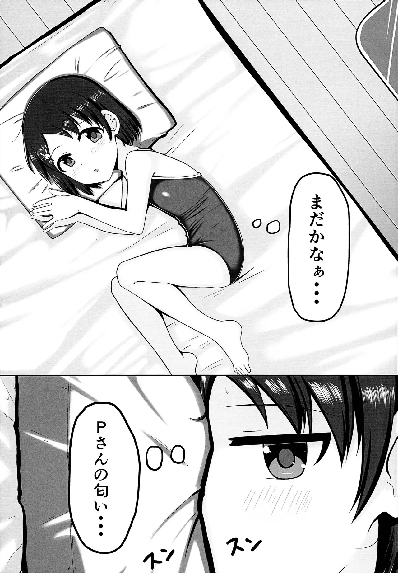 Idol Sasaki Chie Sukumizu-hen page 2 full