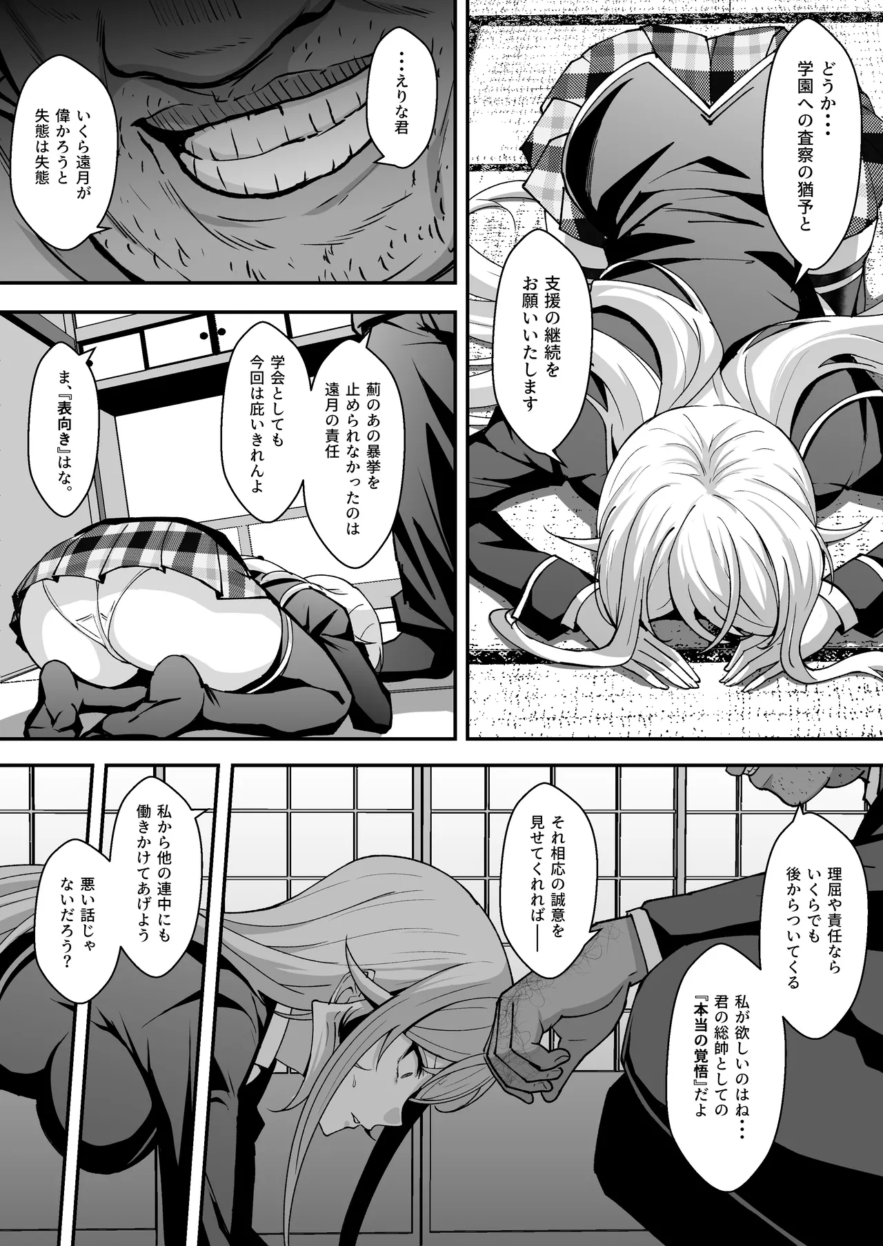 Eruu page 5 full