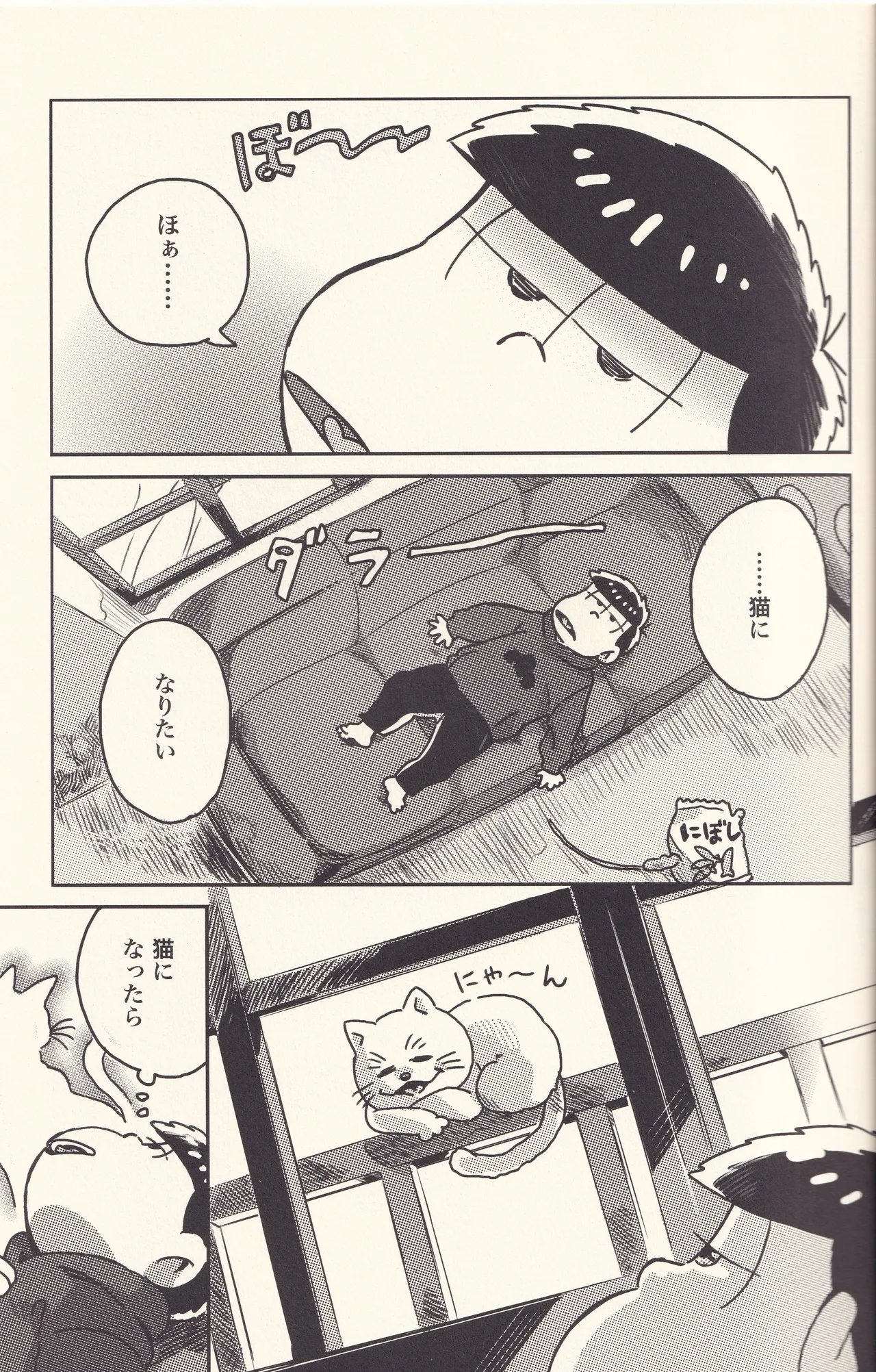 I turned into a cat! page 2 full
