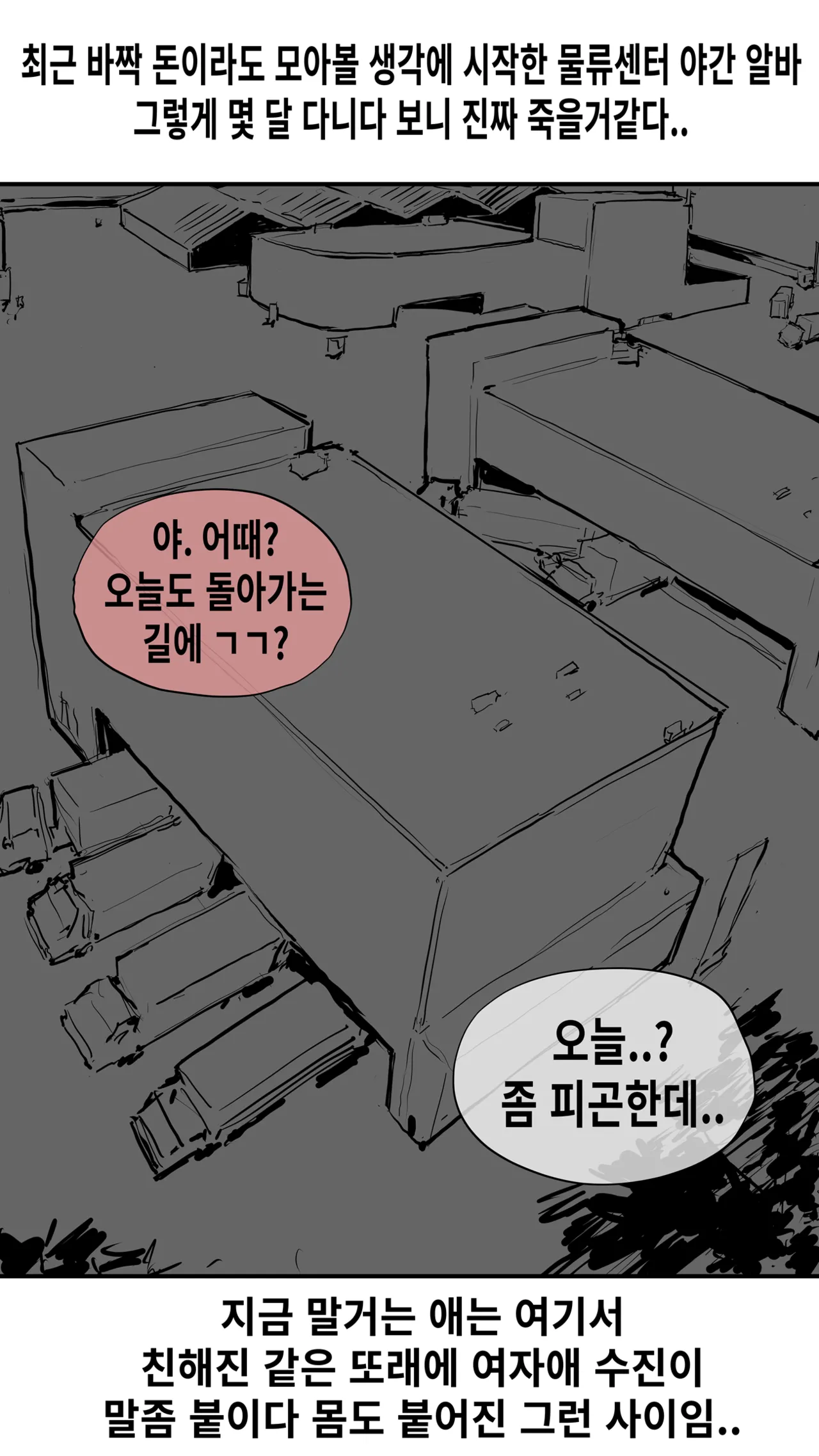 멘헤라 팬박스 page 1 full