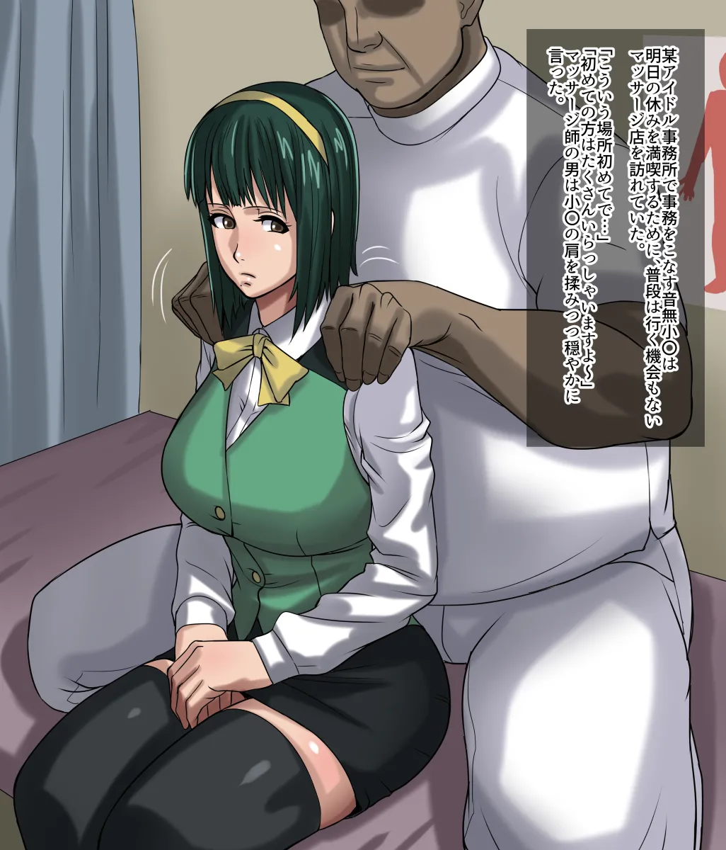 Otonatachi no Omocha 1 Otonashi Kotori page 2 full