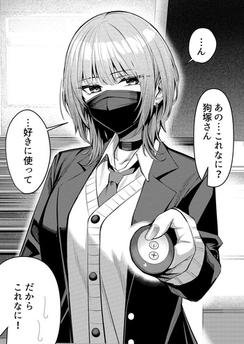humi ga tokushu na Inuzuka-san 2-3 cover