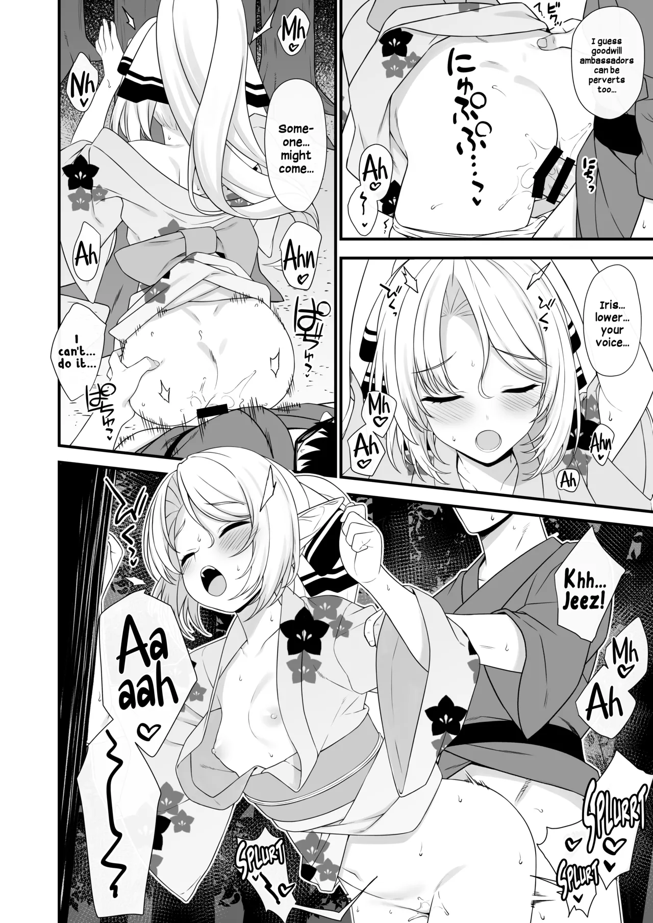 Enjo Kouhai Soushuuhen 2 Omake | Breeding Support Compilation 2 Bonus page 2 full