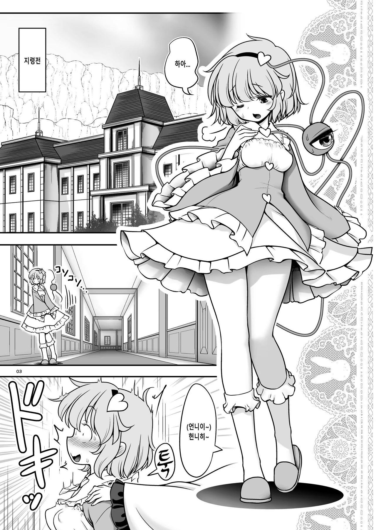 Namahame Sex o Nande Shimai Share Shicha Damenano I 생으로 하는 SEX를 어째서 자매공유 하면 안되는거야?! page 3 full
