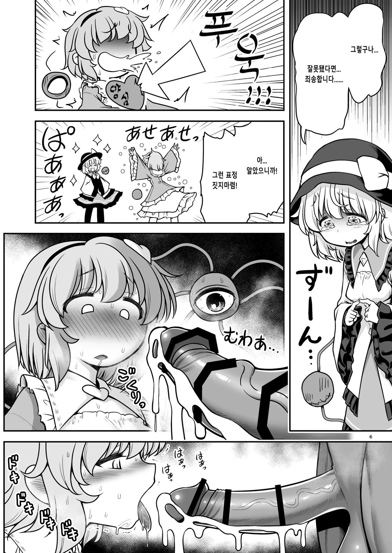 Namahame Sex o Nande Shimai Share Shicha Damenano I 생으로 하는 SEX를 어째서 자매공유 하면 안되는거야?! page 6 full