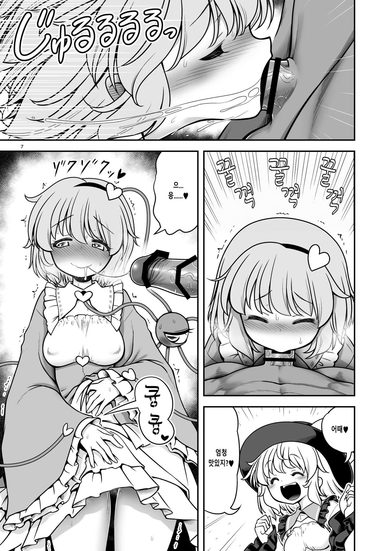 Namahame Sex o Nande Shimai Share Shicha Damenano I 생으로 하는 SEX를 어째서 자매공유 하면 안되는거야?! page 7 full